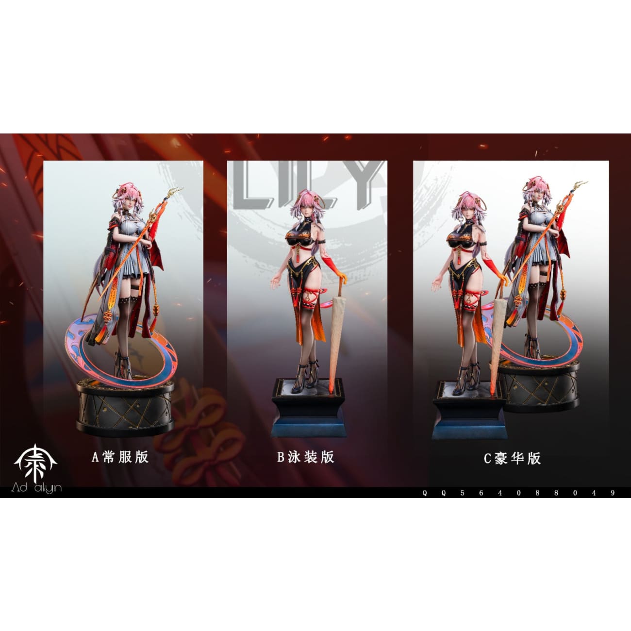 Ad Alyn Studio - Changli [5 Variants] - Changli
