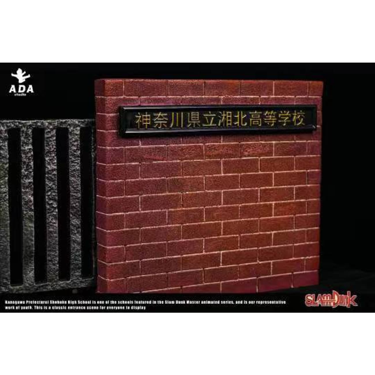 Ada Studio - Shohoku High School Gates [2 Variants]