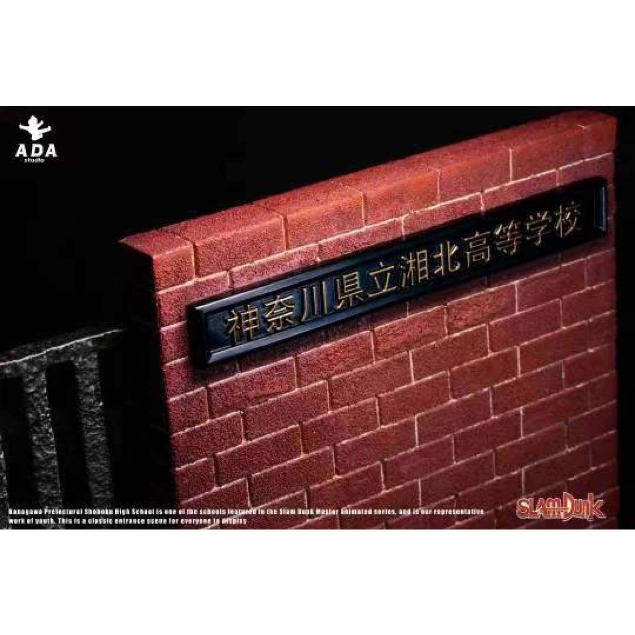 Ada Studio - Shohoku High School Gates [2 Variants]