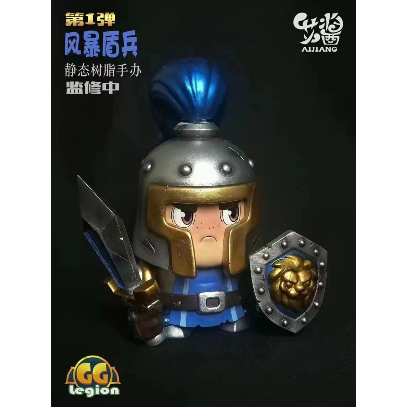 Aijang Studio - Orc Grunt / Human Footie