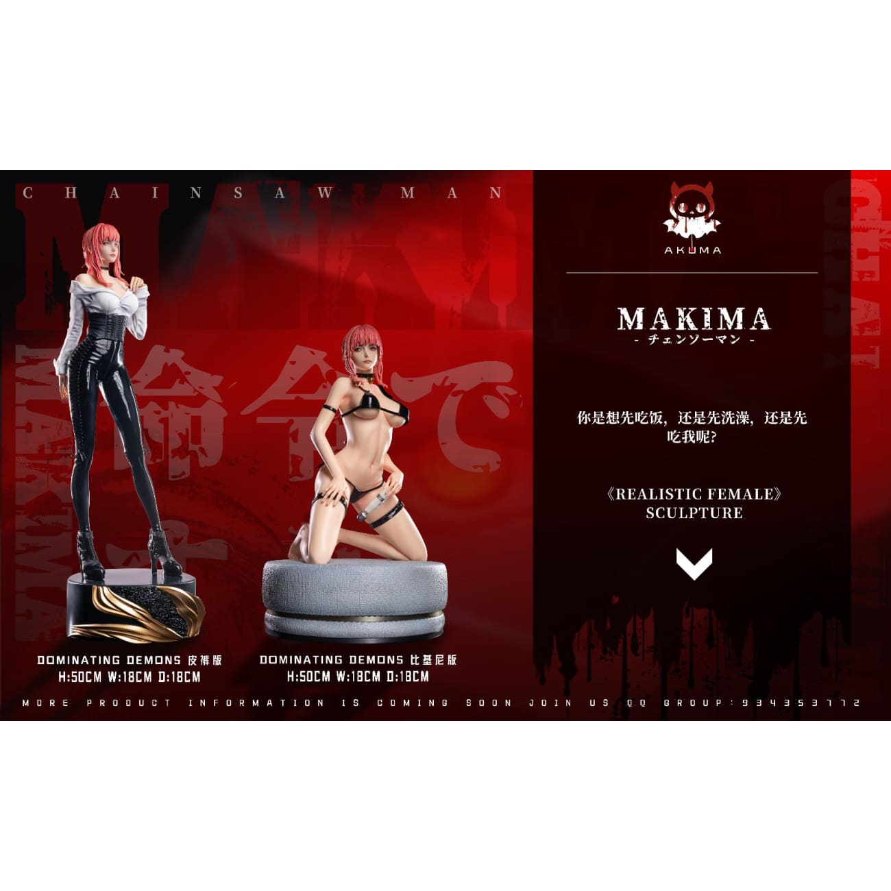 Akuma Studio - Makima [3 Variants]
