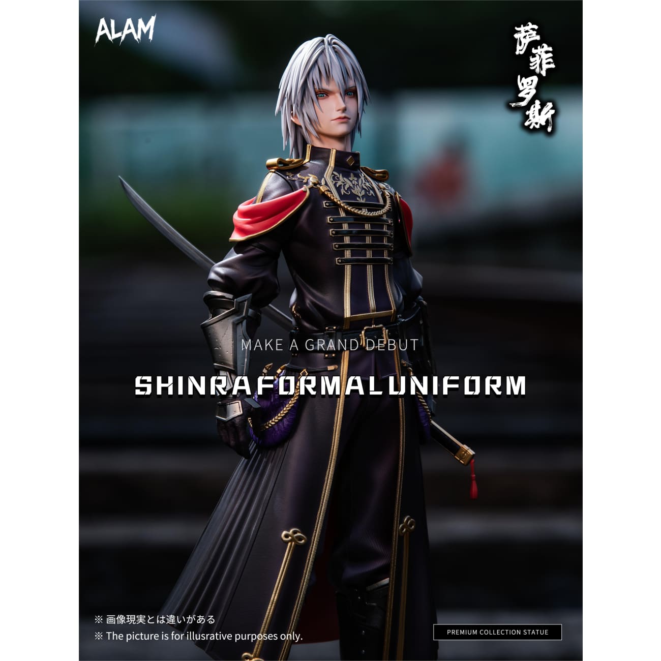 Alam Studio - Military Uniform Young Sephiroth [2 Variants]