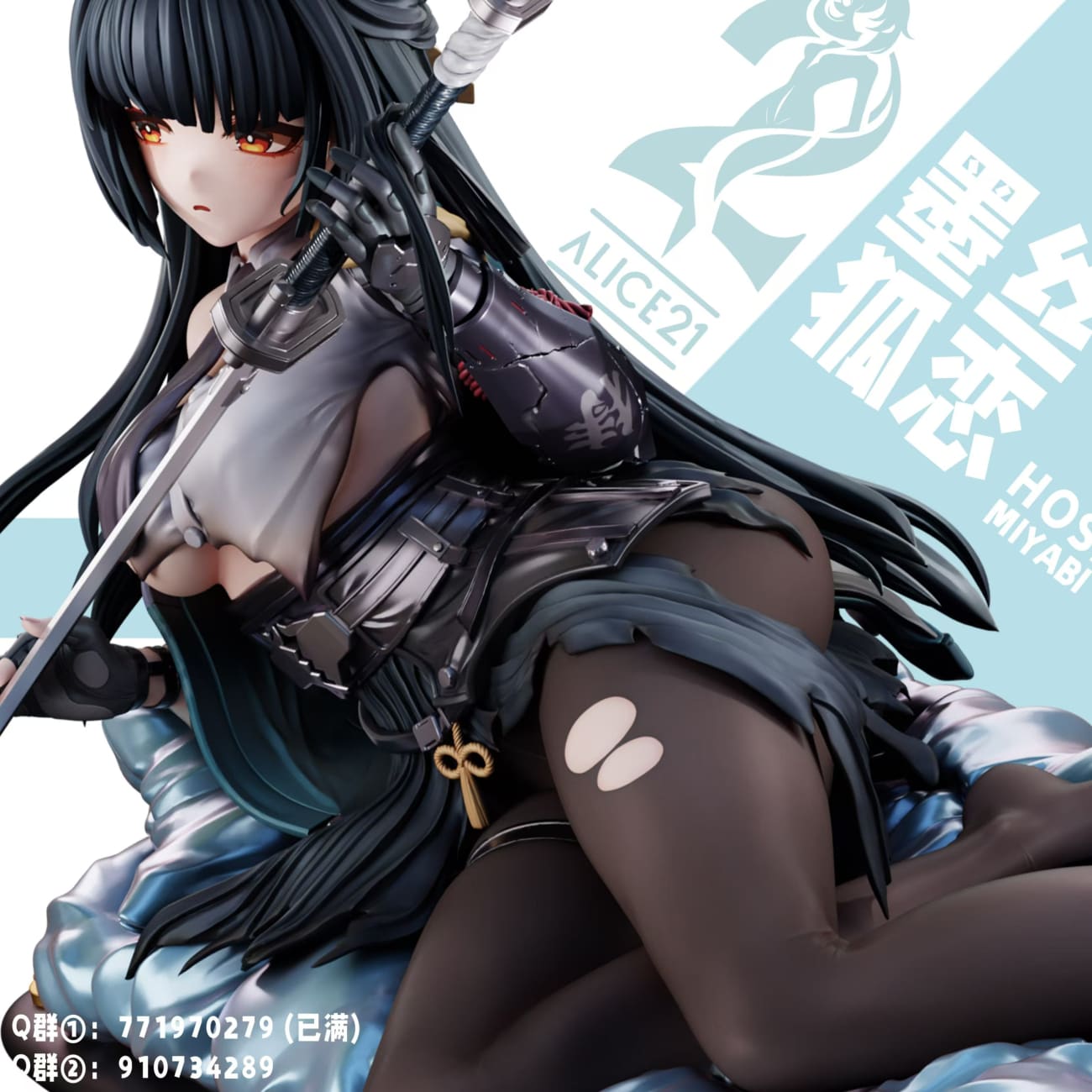Alice21 Studio - Hoshimi Miyabi [3 Variants] – Avolounge