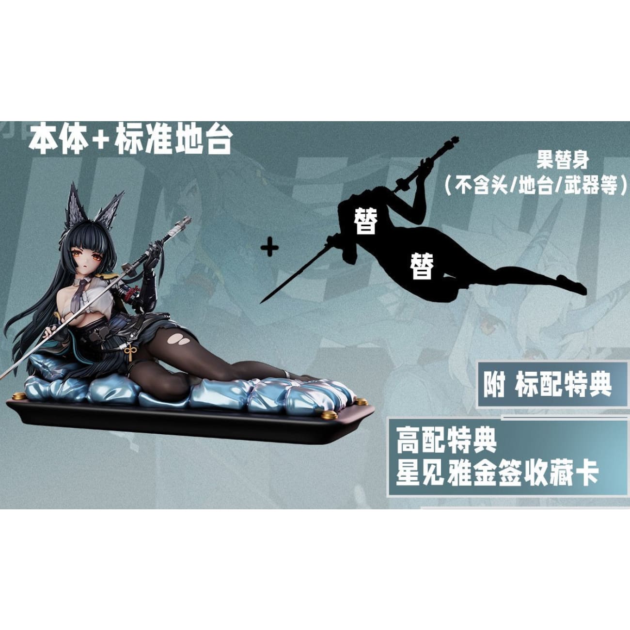 Alice21 Studio - Hoshimi Miyabi [3 Variants]