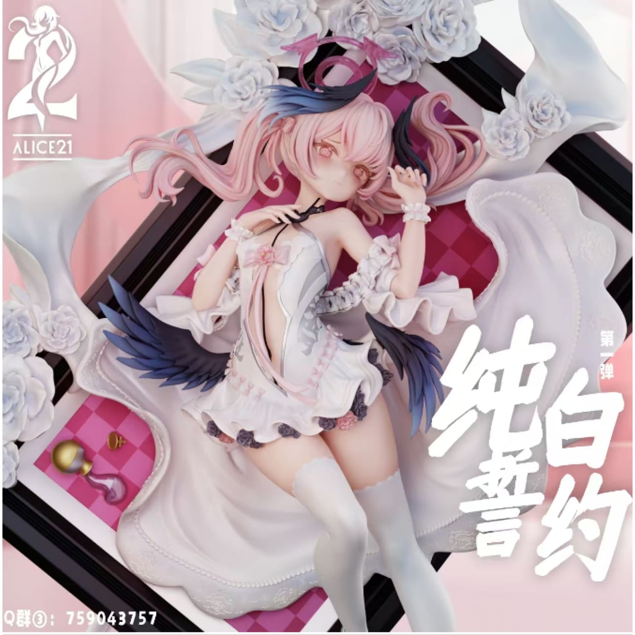 Alice21 Studio × icepuli - Shimoe Koharu