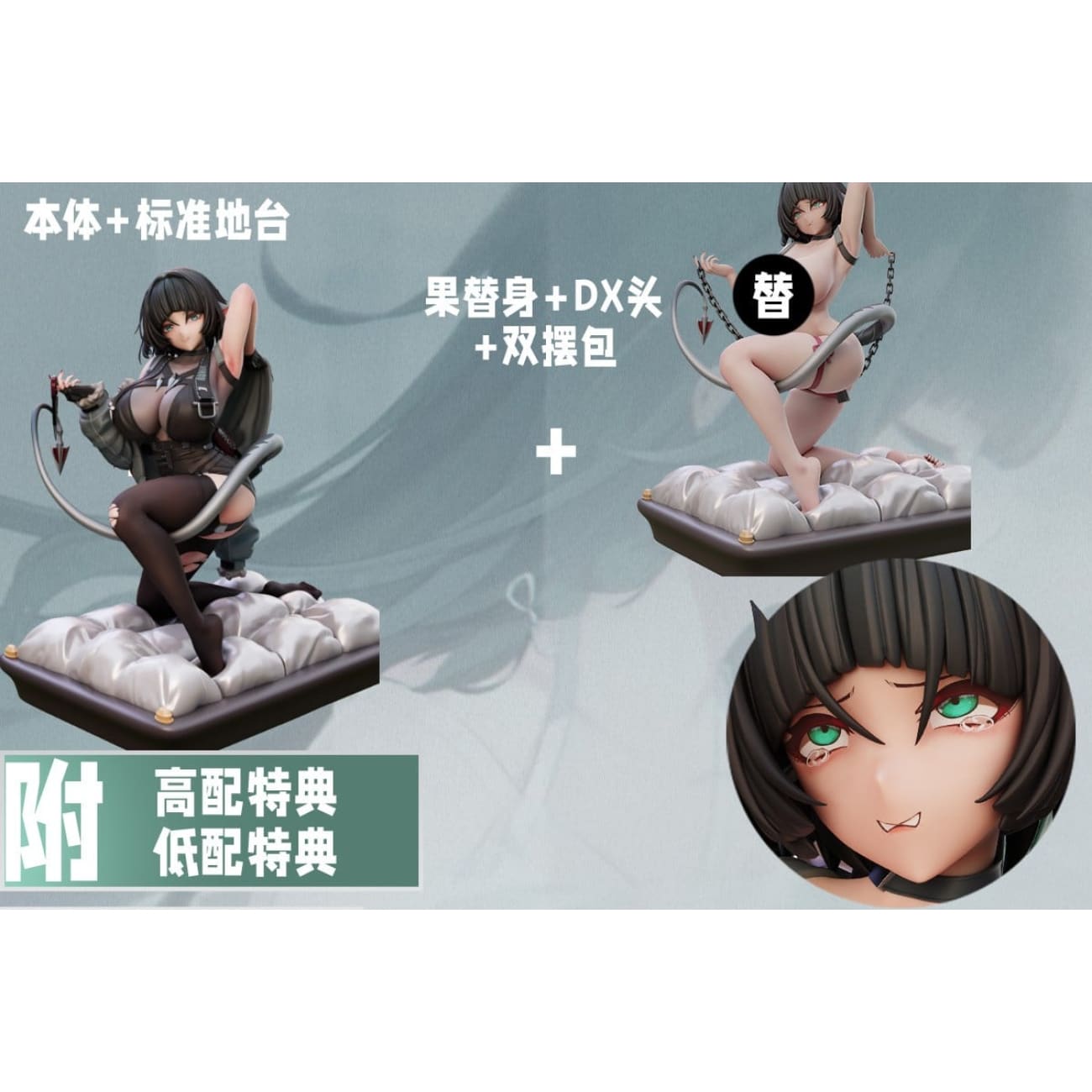 Alice21 Studio - Jane Doe [3 Variants]