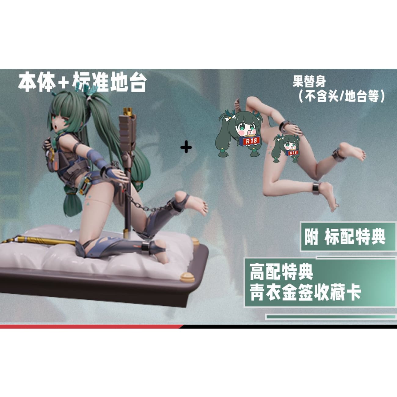 Alice21 Studio - Qingyi [3 Variants]