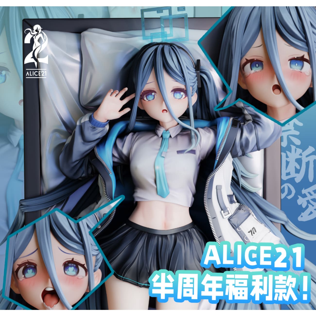 Alice21 Studio - Tendou Alice [7 Variants]