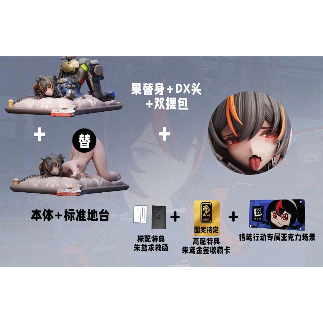 Alice21 Studio - Zhu Yuan [3 Variants]