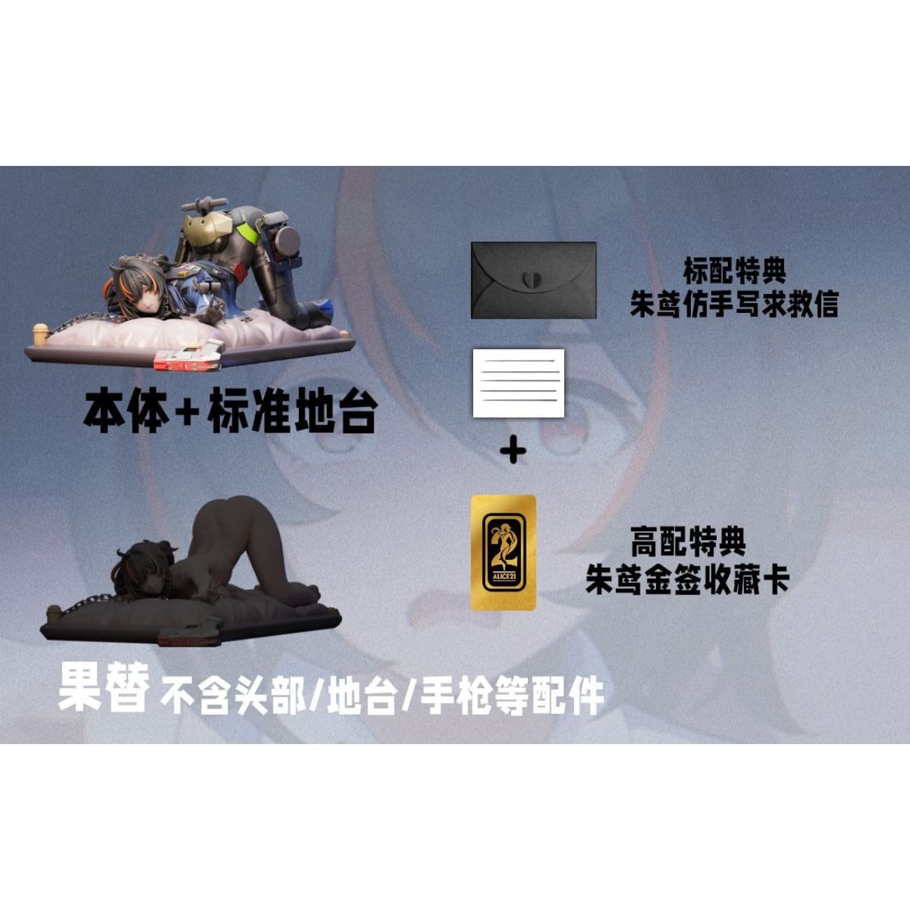 Alice21 Studio - Zhu Yuan [3 Variants]