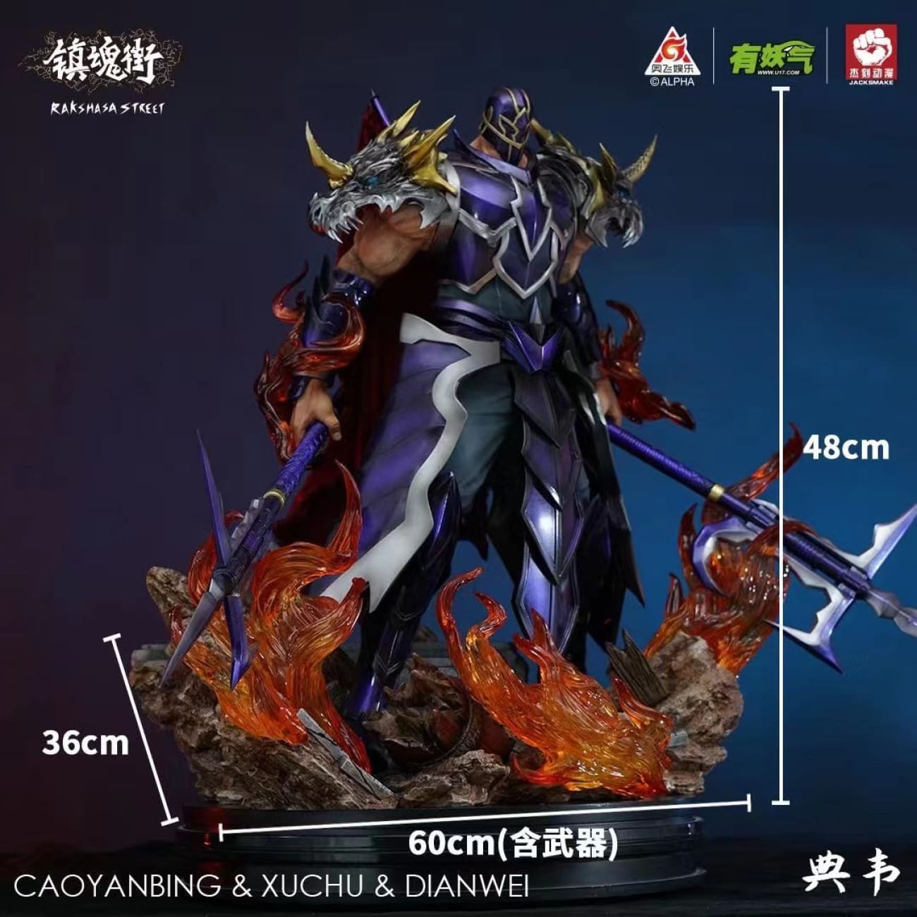 Alpha X YouTaoQi X  Jackmake - Cao Yan Bing/ Xuchu / DianWei