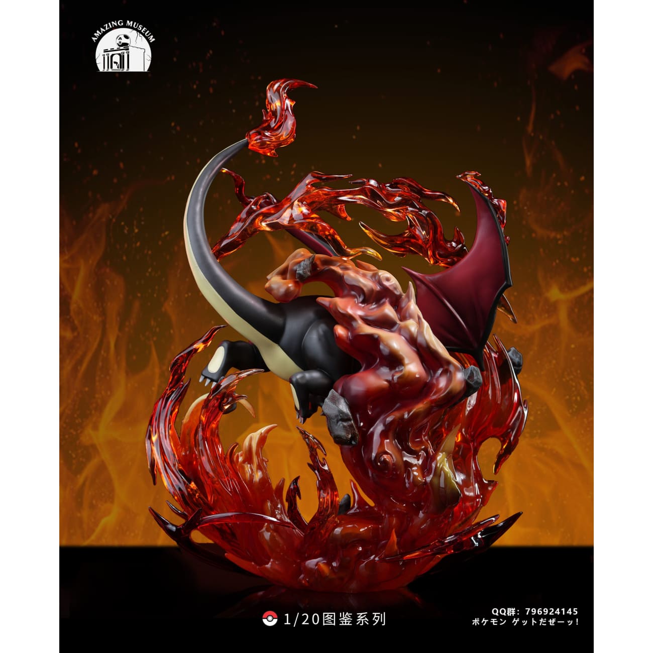 Amazing Museum Studio - Charizard [1/20 Scale][2 Variants]