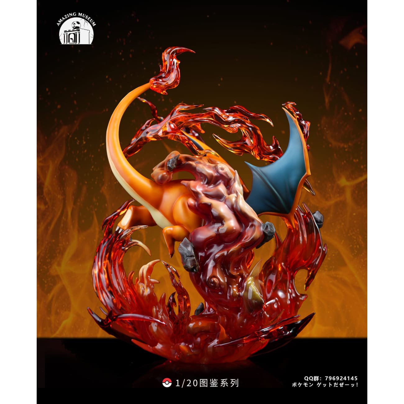 Amazing Museum Studio - Charizard [1/20 Scale][2 Variants]