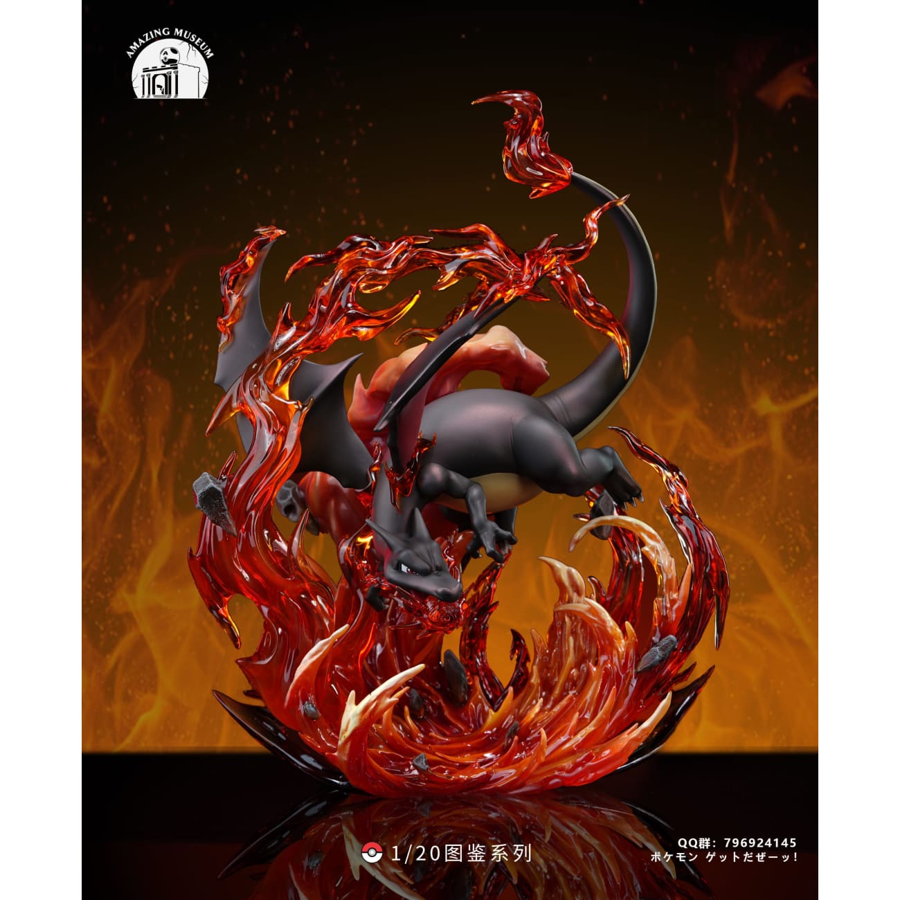 Amazing Museum Studio - Charizard [1/20 Scale][2 Variants]