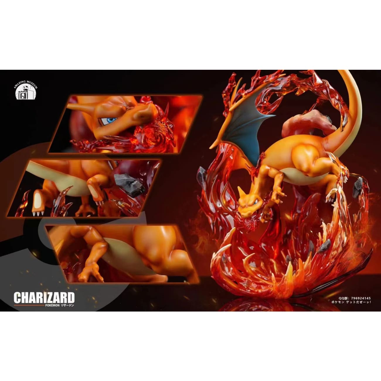 Amazing Museum Studio - Charizard Jet Flame [2 Variants]