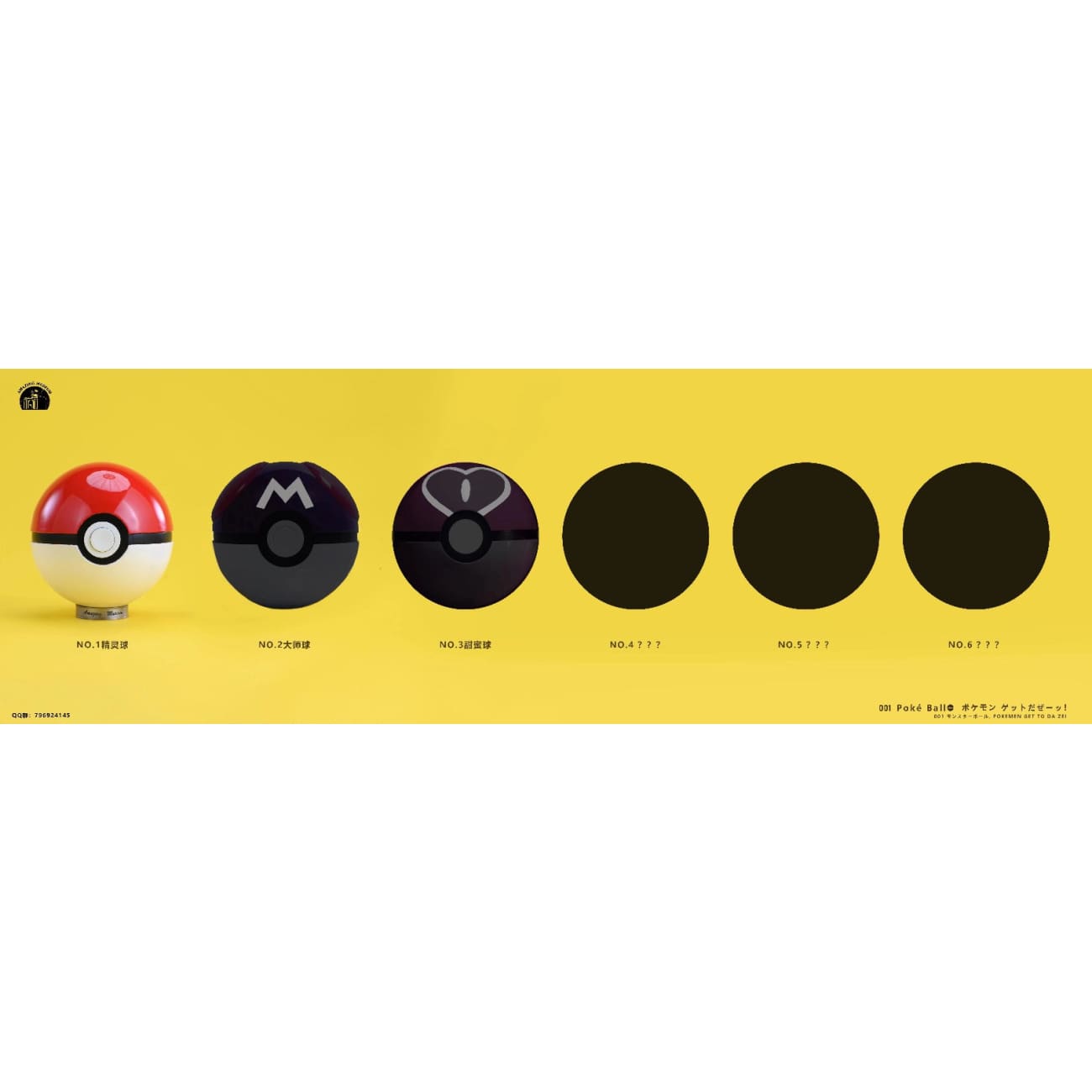 Amazing Museum Studio - Poke Ball [2 Variants]