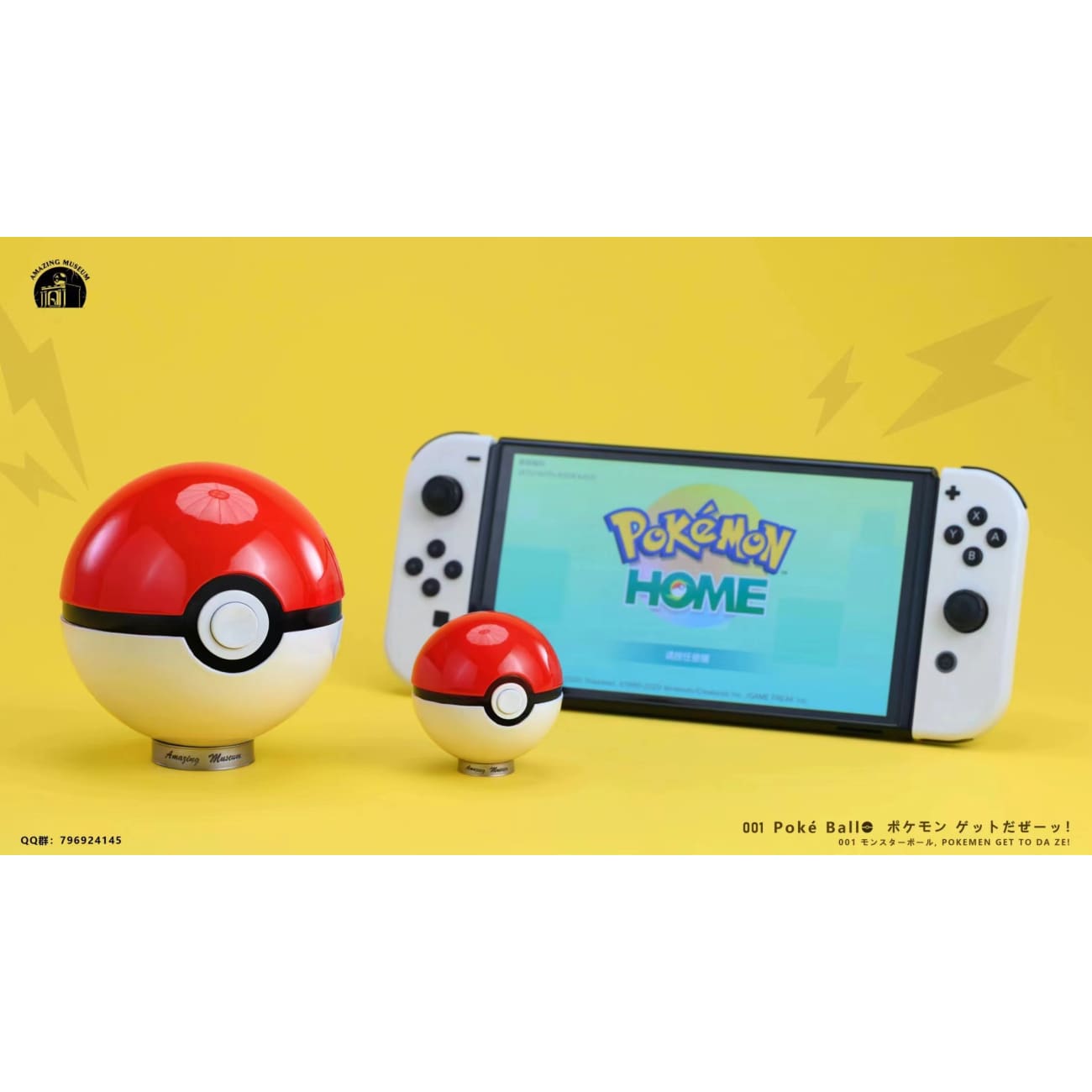 Amazing Museum Studio - Poke Ball [2 Variants]