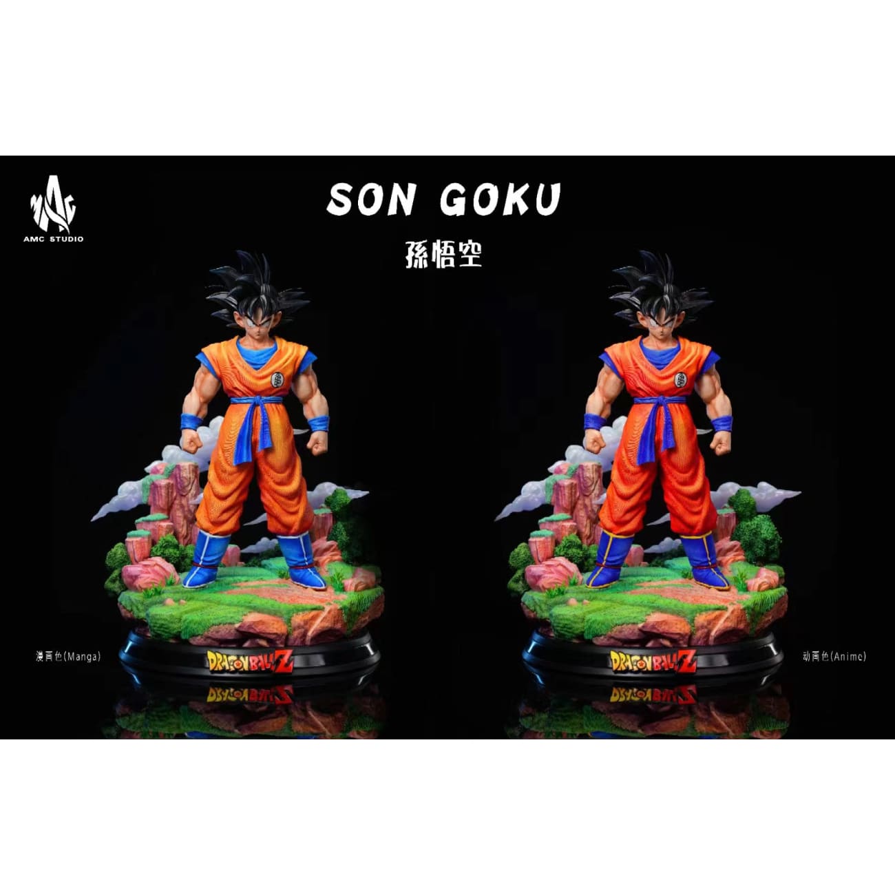AMC Studio - Revival Son Goku [4 Variants]