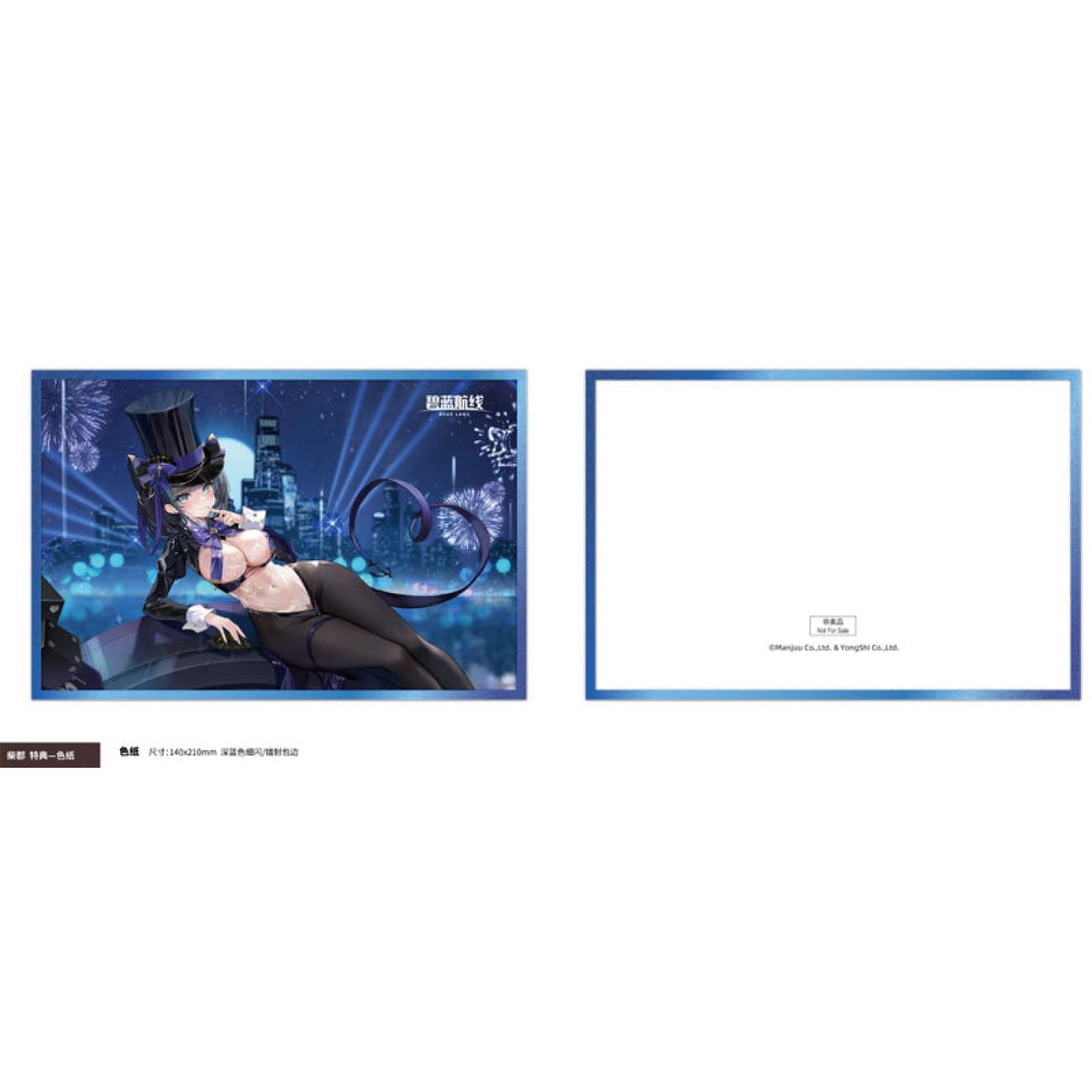 AmiAmi x AniGame - HMS Cheshire The Cat in the Magic Hat Ver.