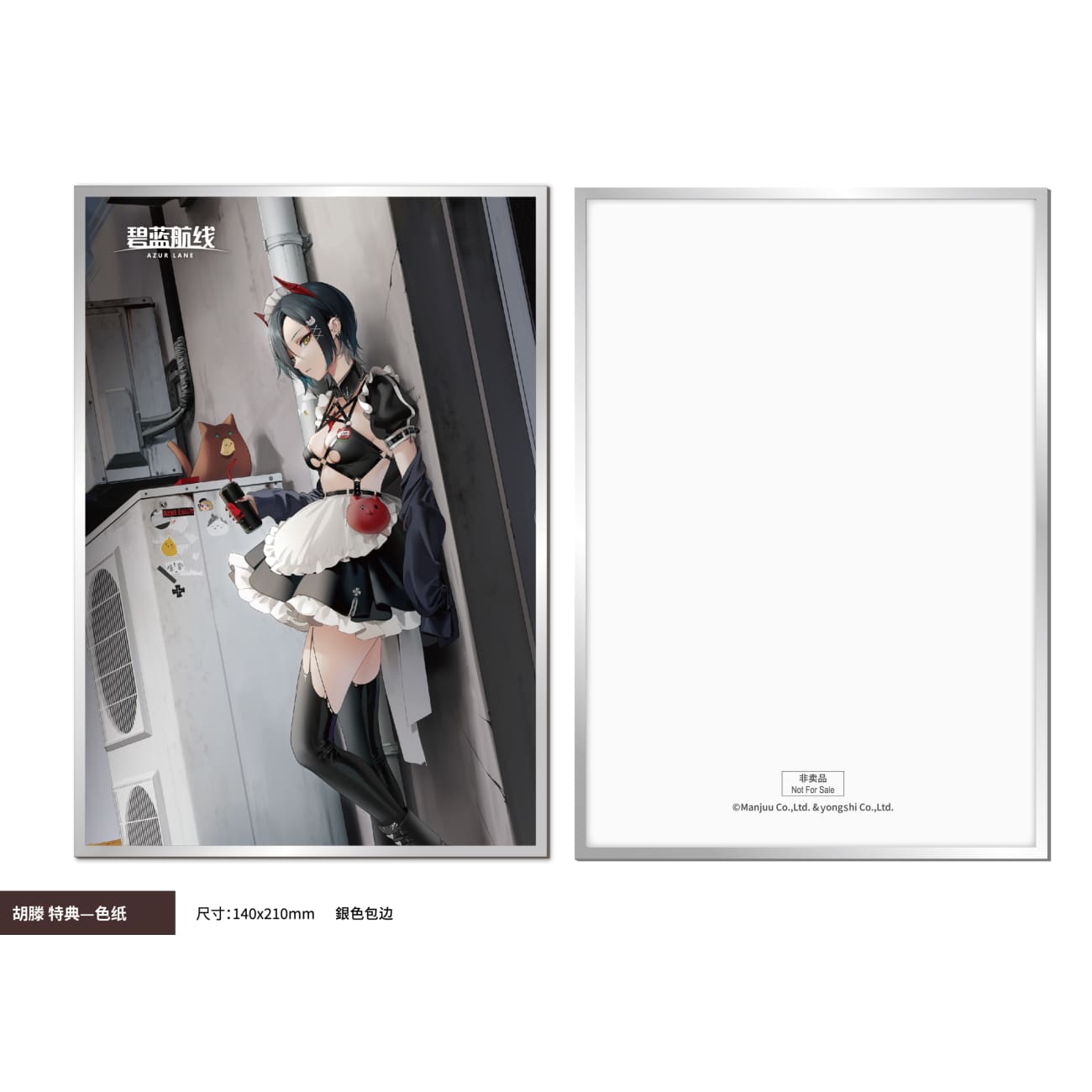 AniGame - Ulrich von Hutten Madchen Trummer Ver. [Cast Off][2 Variants]