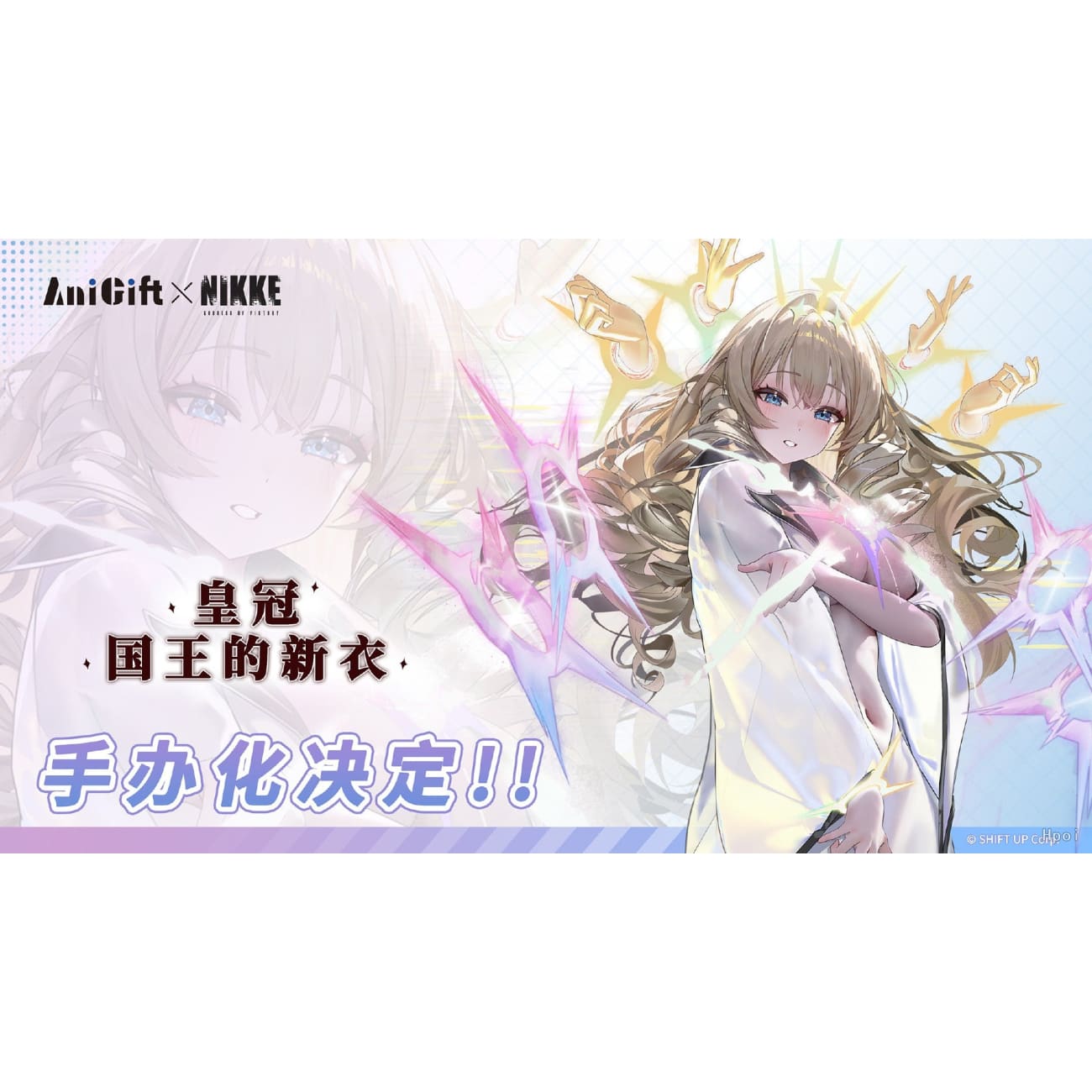 AniGift - Crown Naked King