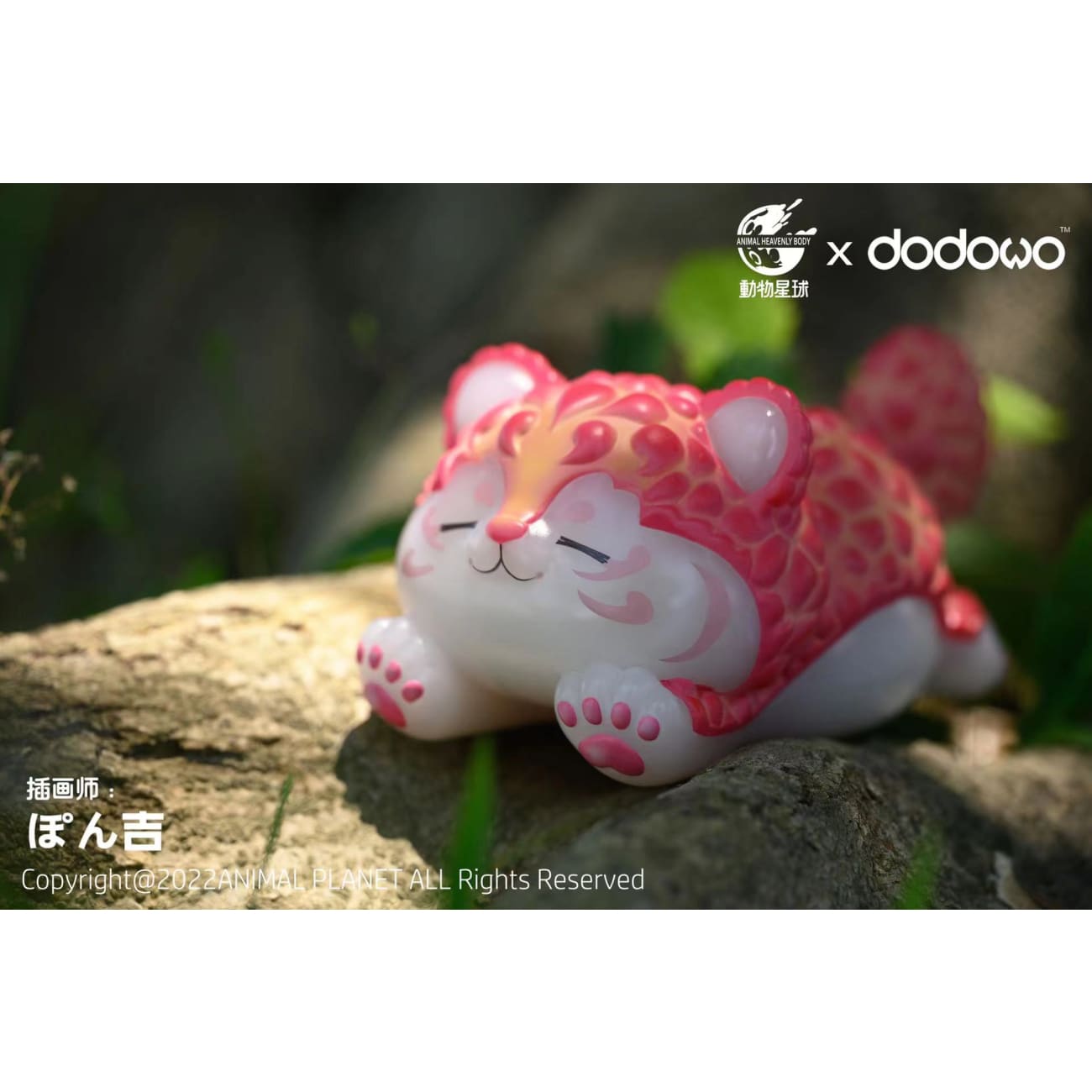 Animal Heavenly Body X Dodowo - Tiger Lychee King