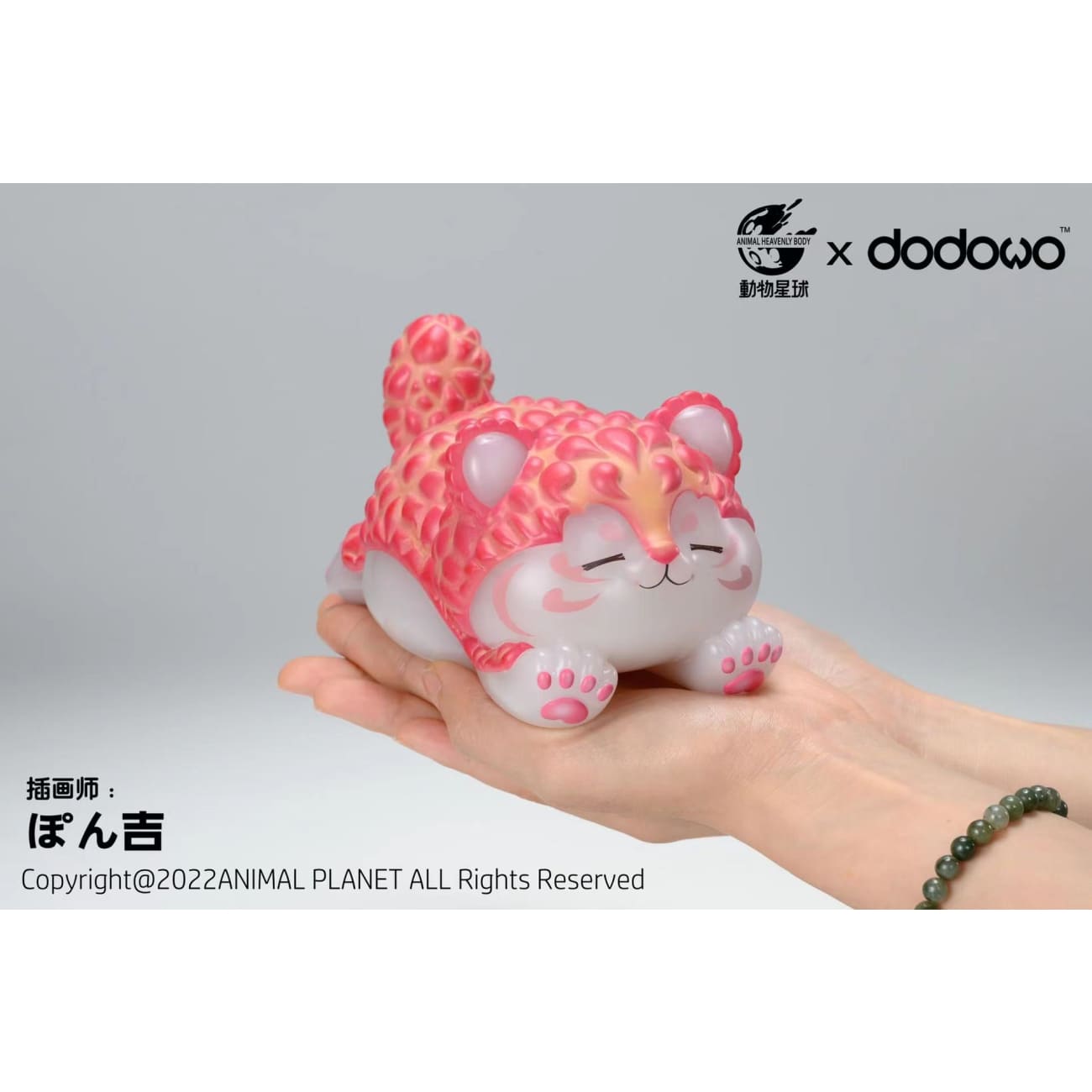 Animal Heavenly Body X Dodowo - Tiger Lychee King