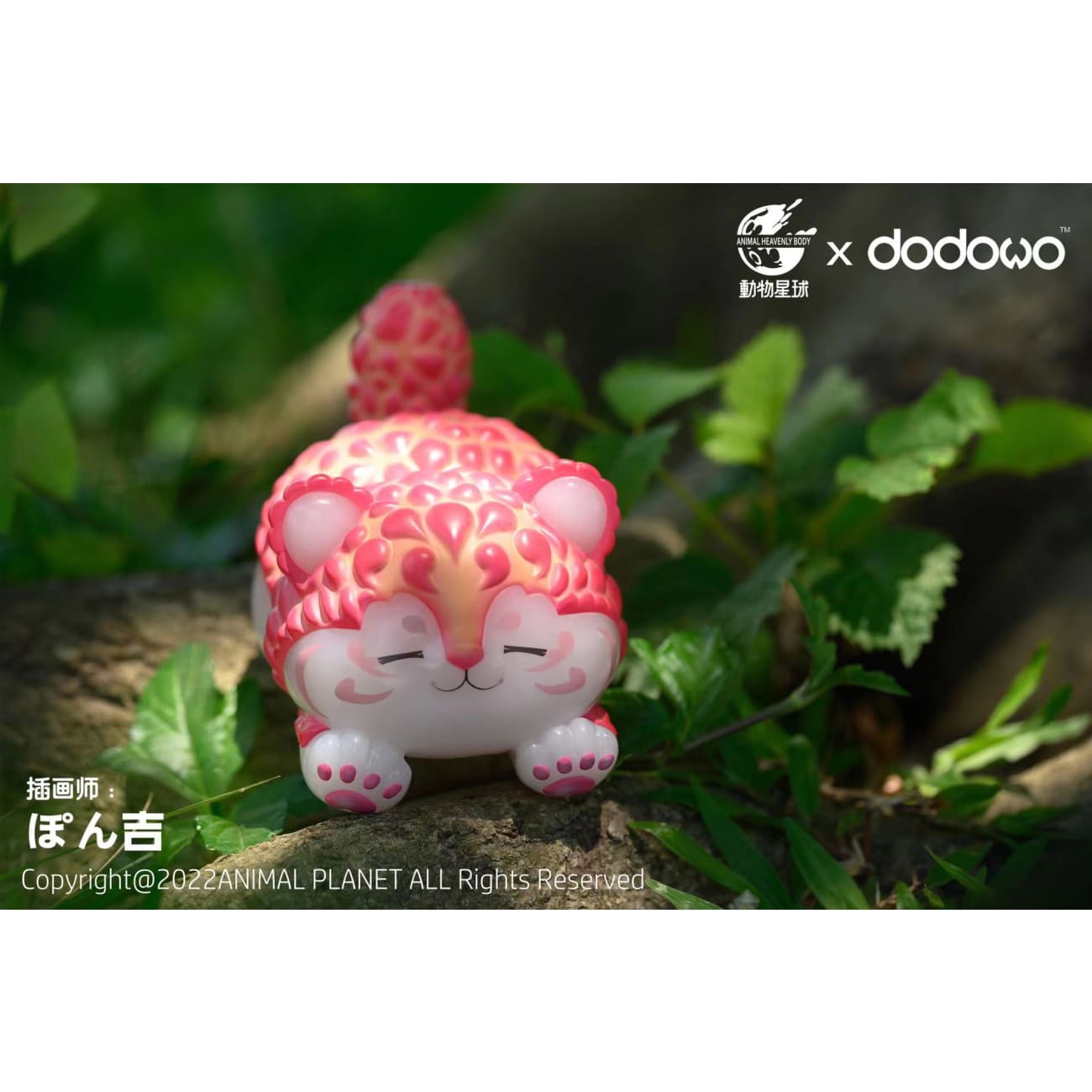 Animal Heavenly Body X Dodowo - Tiger Lychee King