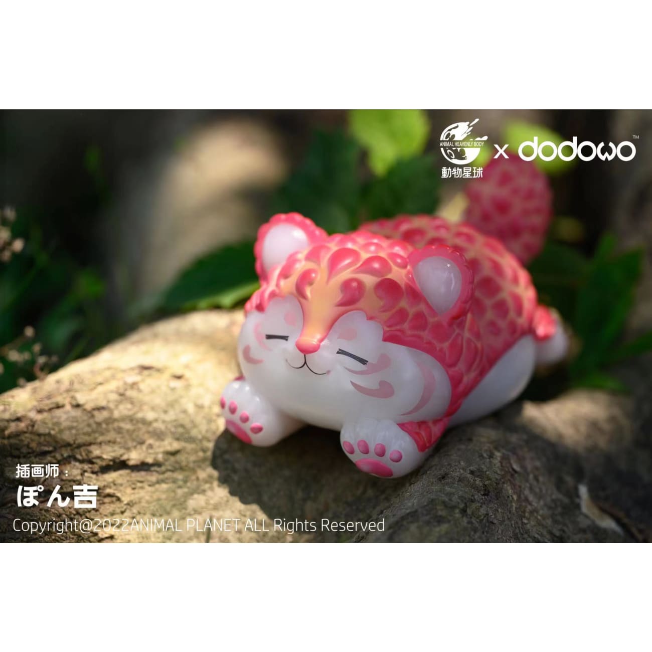 Animal Heavenly Body X Dodowo - Tiger Lychee King