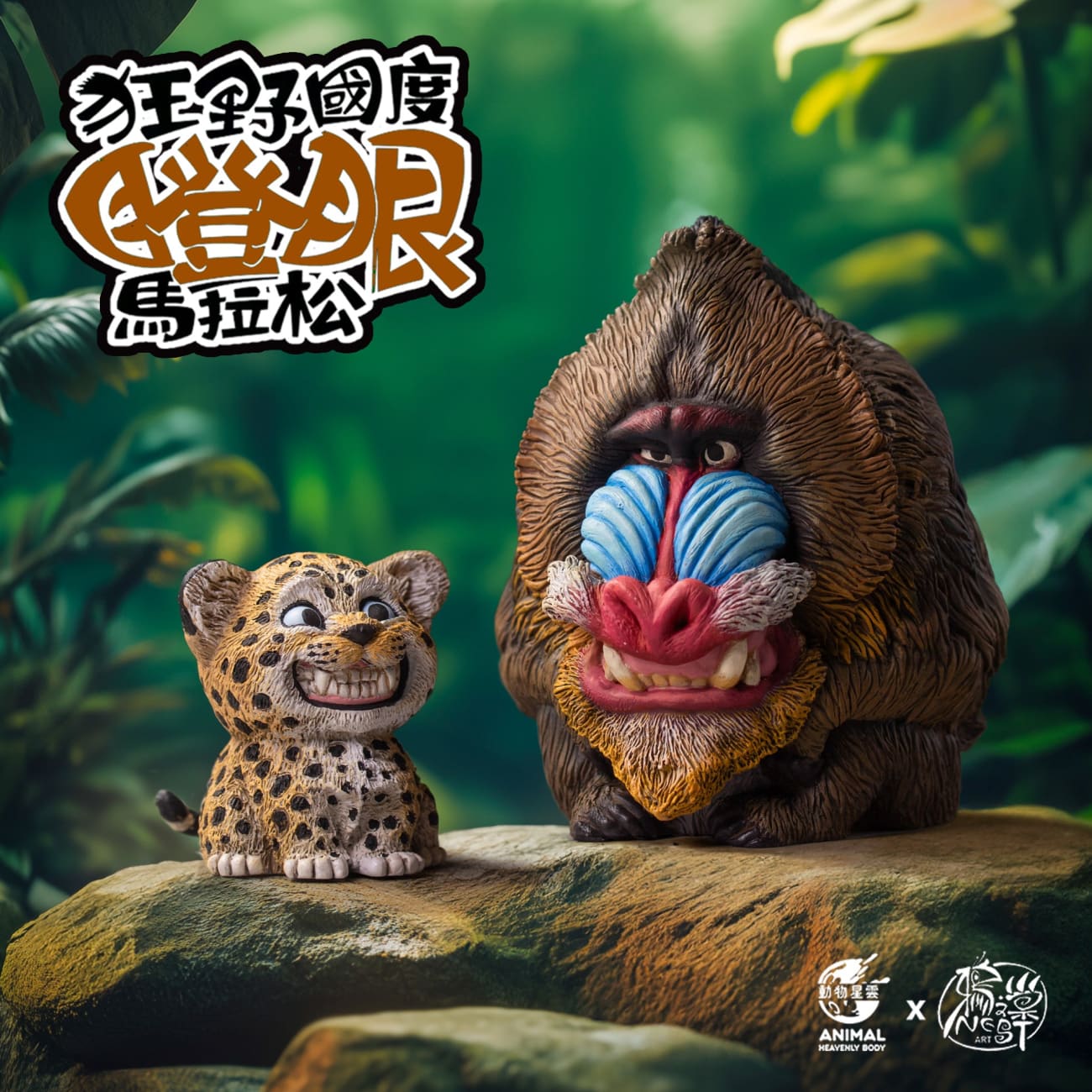 Animal Heavenly Body x Nest Art - Nasreddin & Tutu