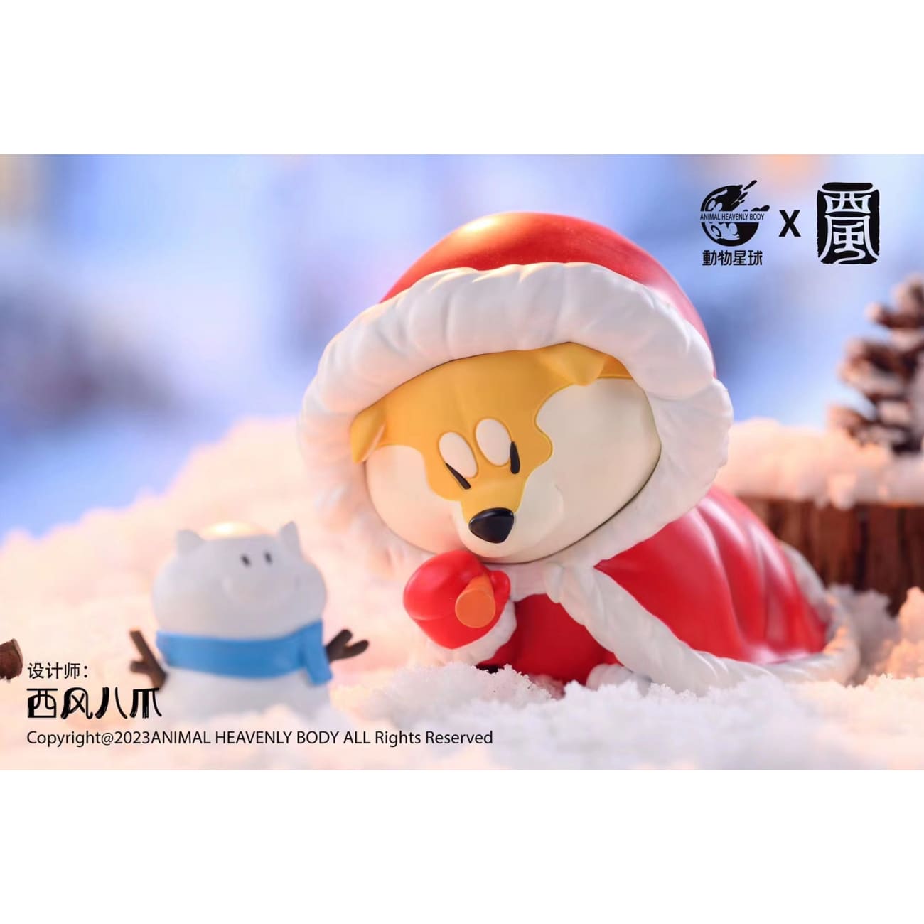 Animal Planet  - 2023 Christmas Shiba Inu