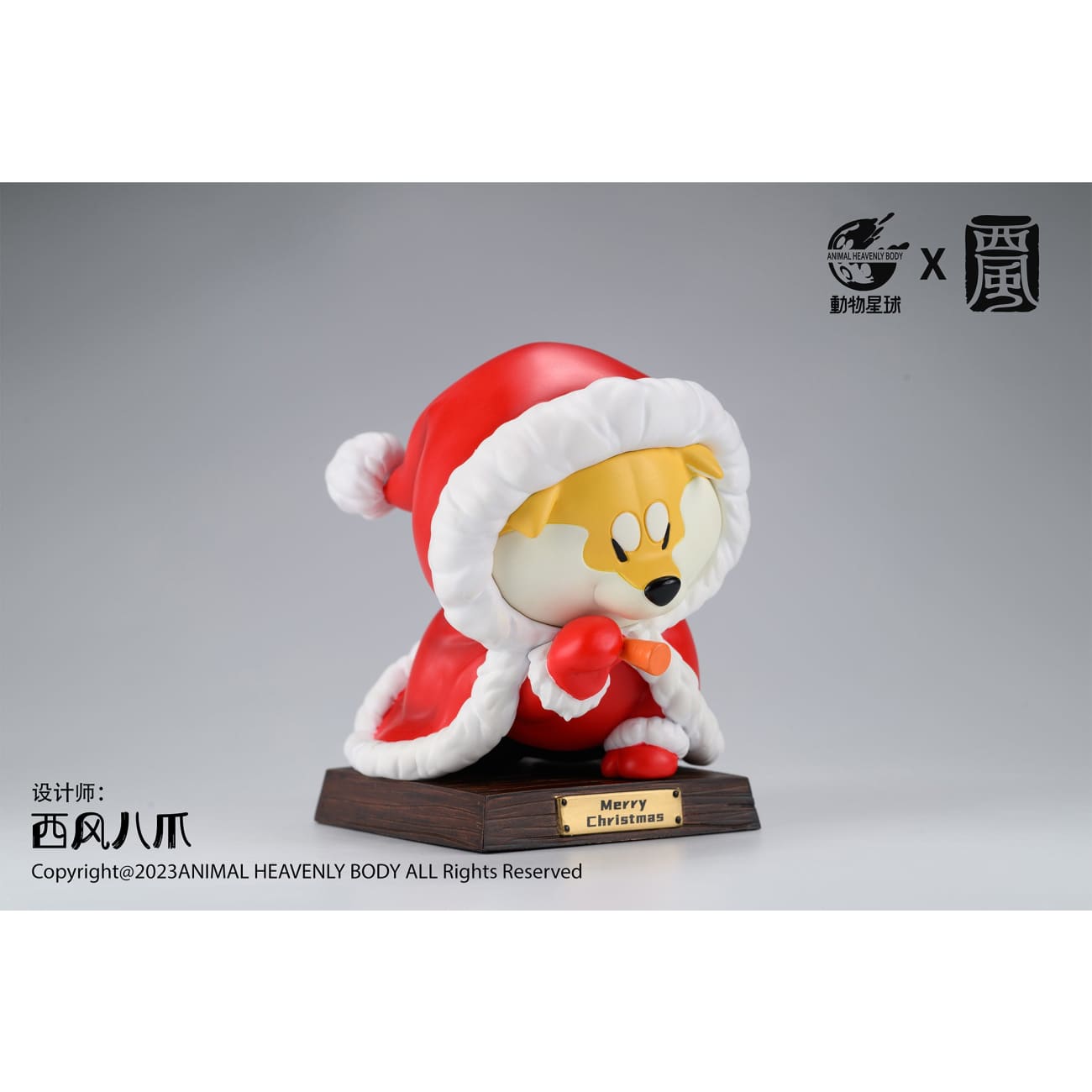 Animal Planet  - 2023 Christmas Shiba Inu