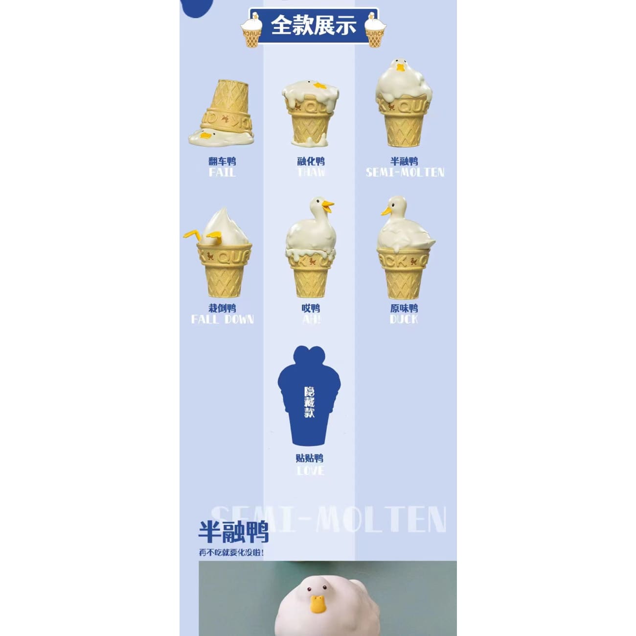 Animal Planet - Duck series ice cream full set