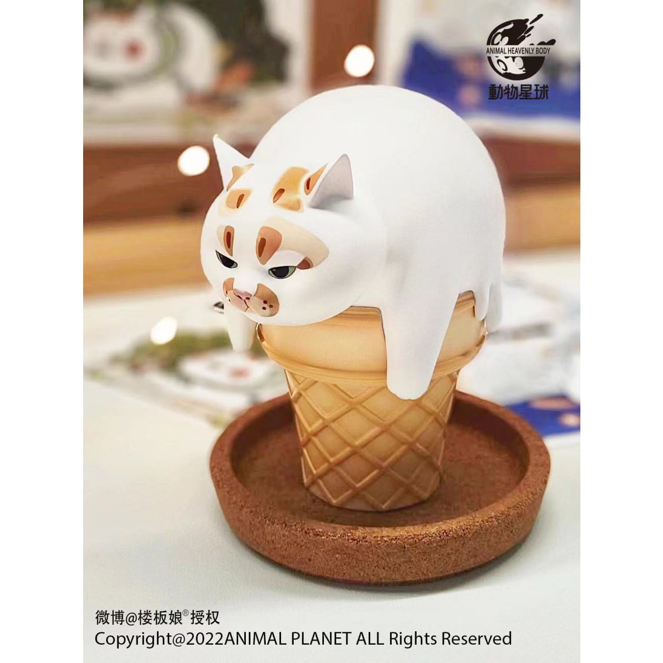 Animal Planet - Ice Cream Cat 