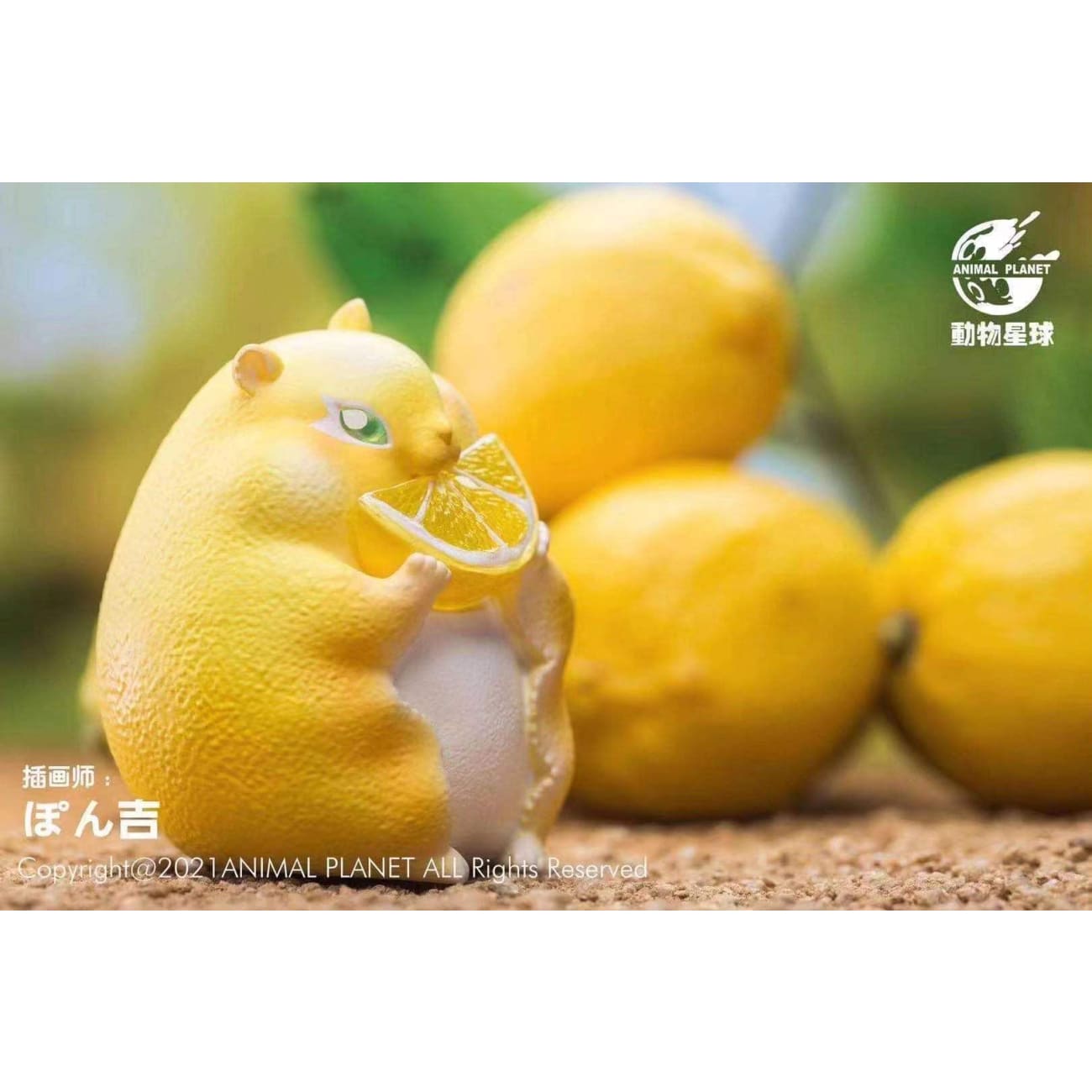 Animal Planet - Lemon Hamster 