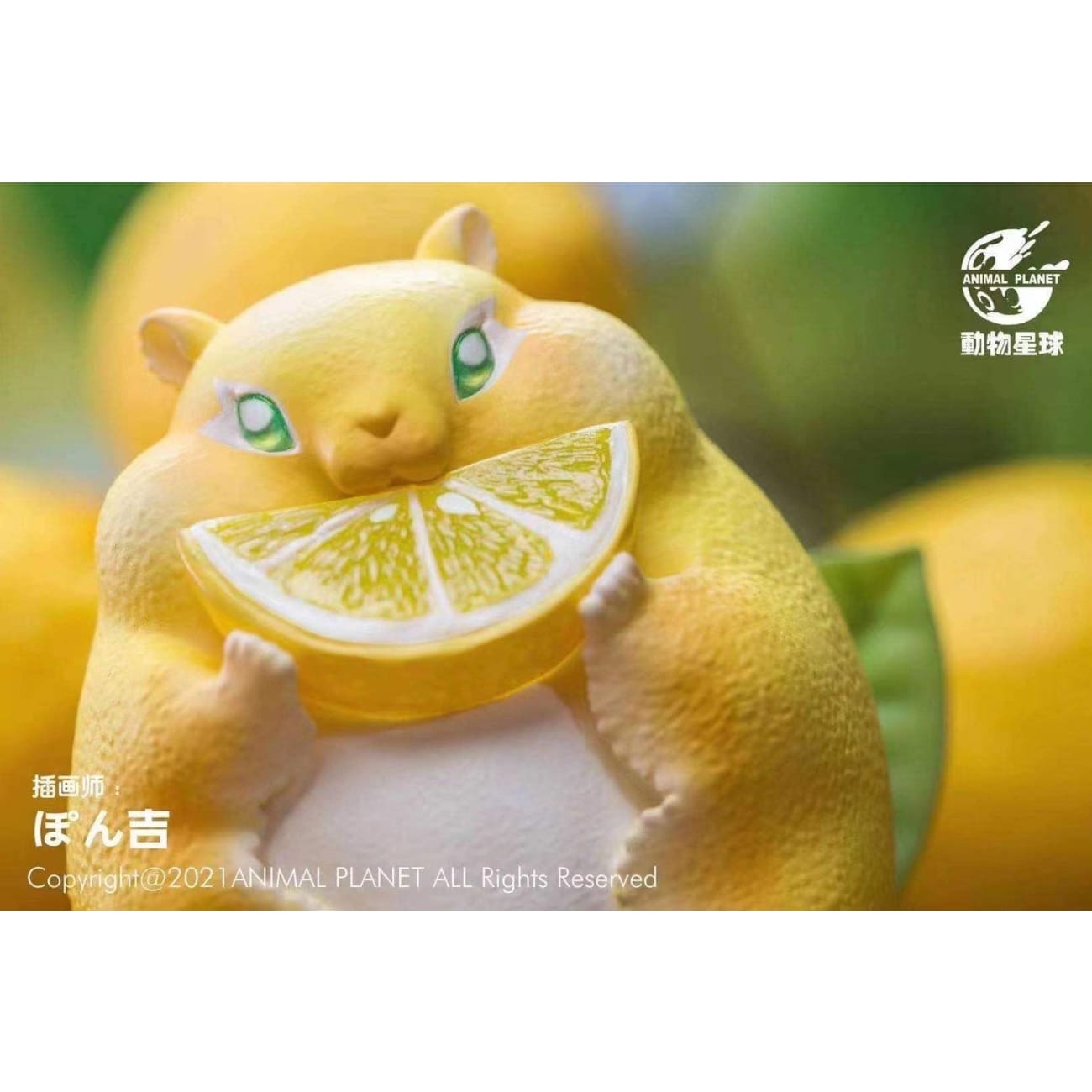 Animal Planet - Lemon Hamster 