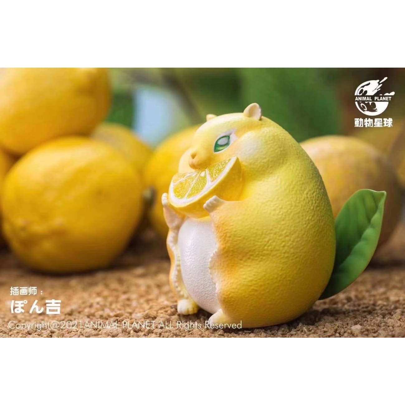 Animal Planet - Lemon Hamster 
