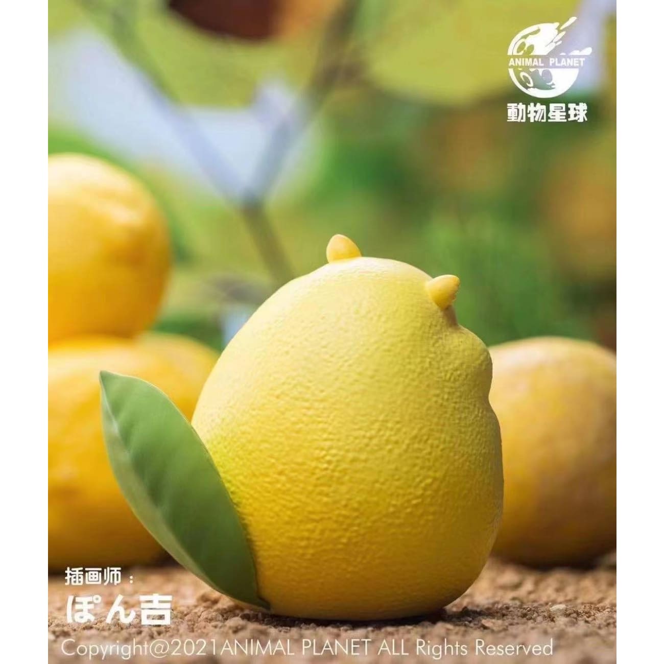 Animal Planet - Lemon Hamster 