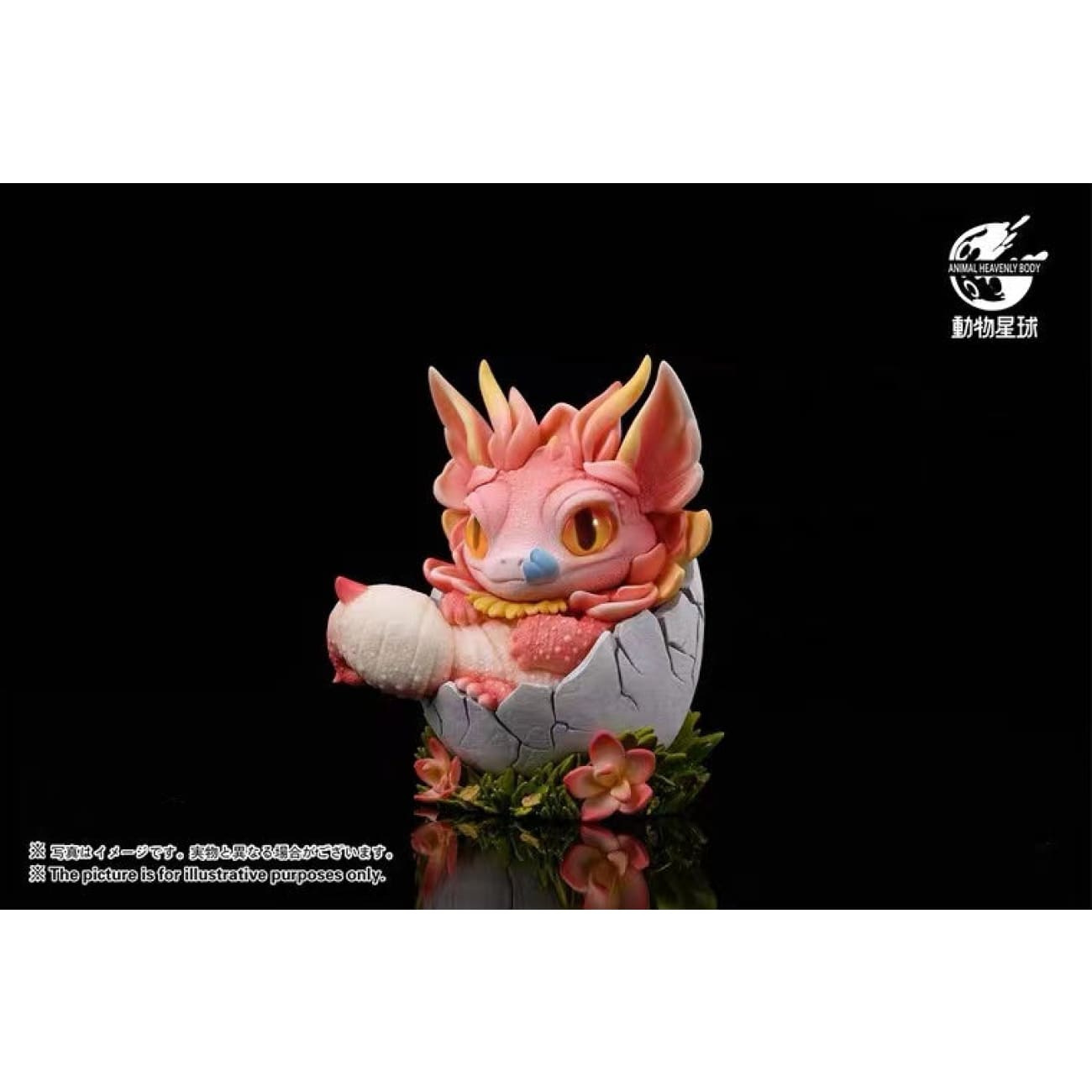 Animal Planet - Lizard Dragon Egg