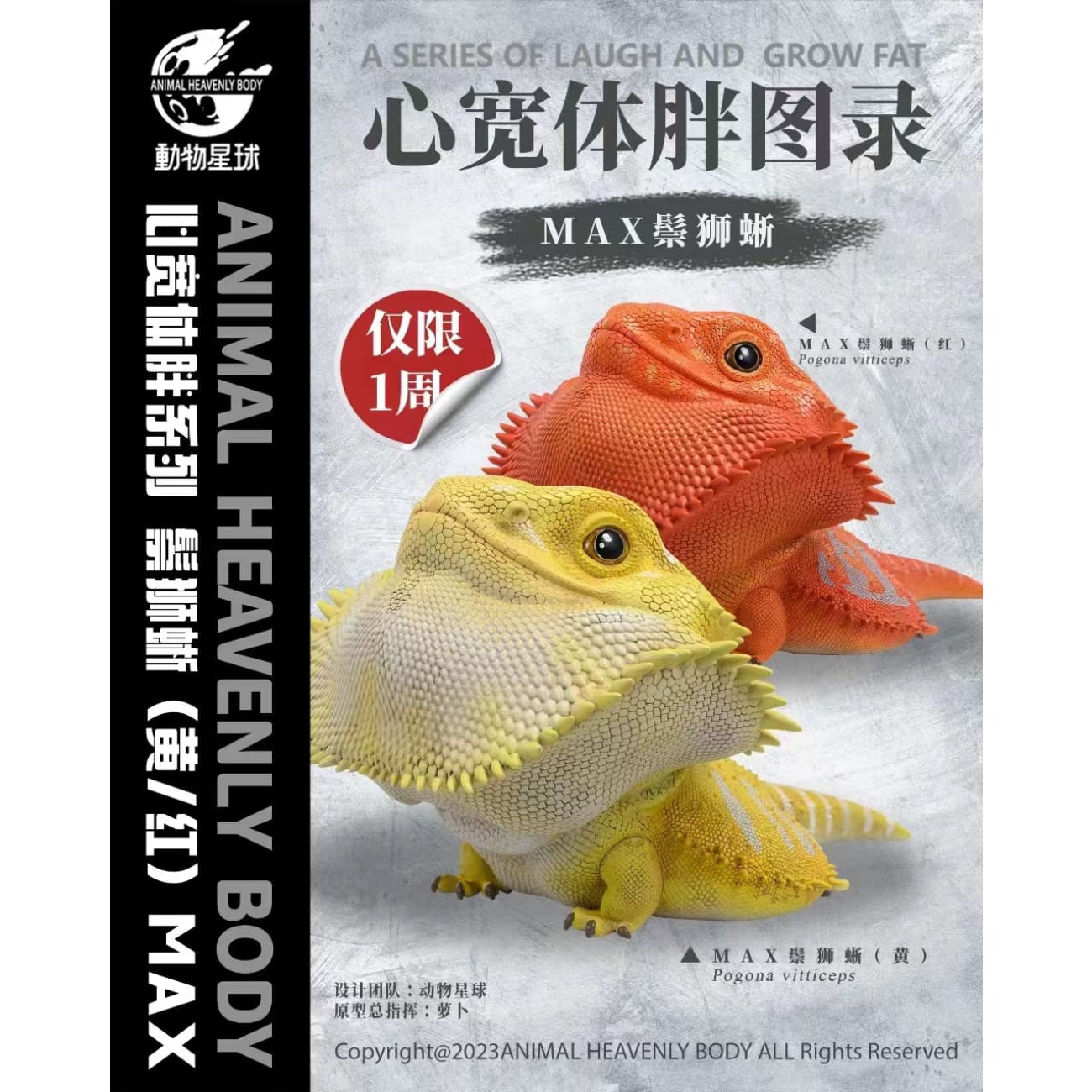 Animal Planet - Pogona Vitticeps [2 Variants]