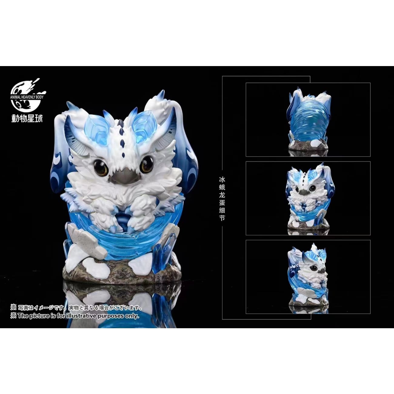 Animal Planet - The Ice Moth Dragon Egg