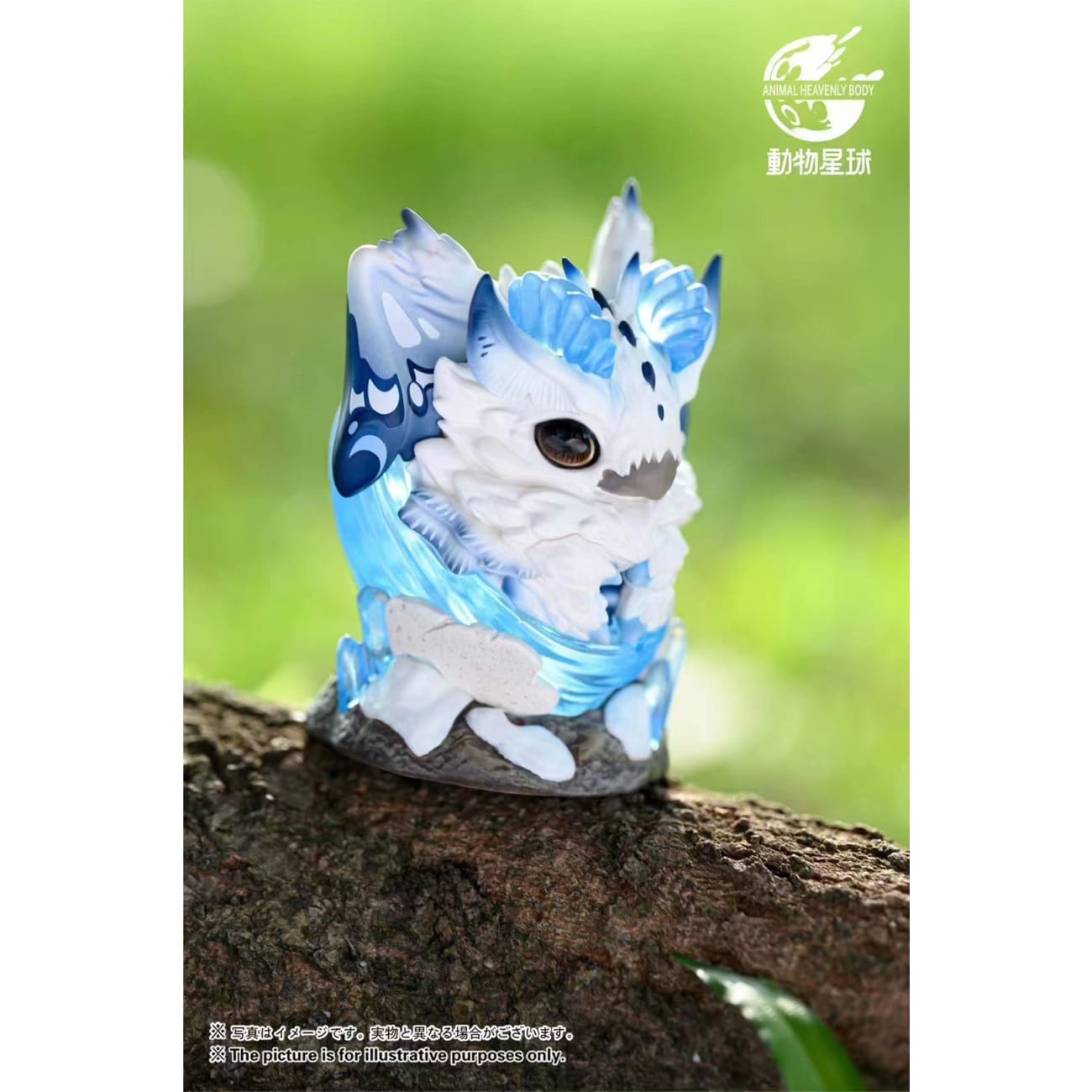 Animal Planet - The Ice Moth Dragon Egg