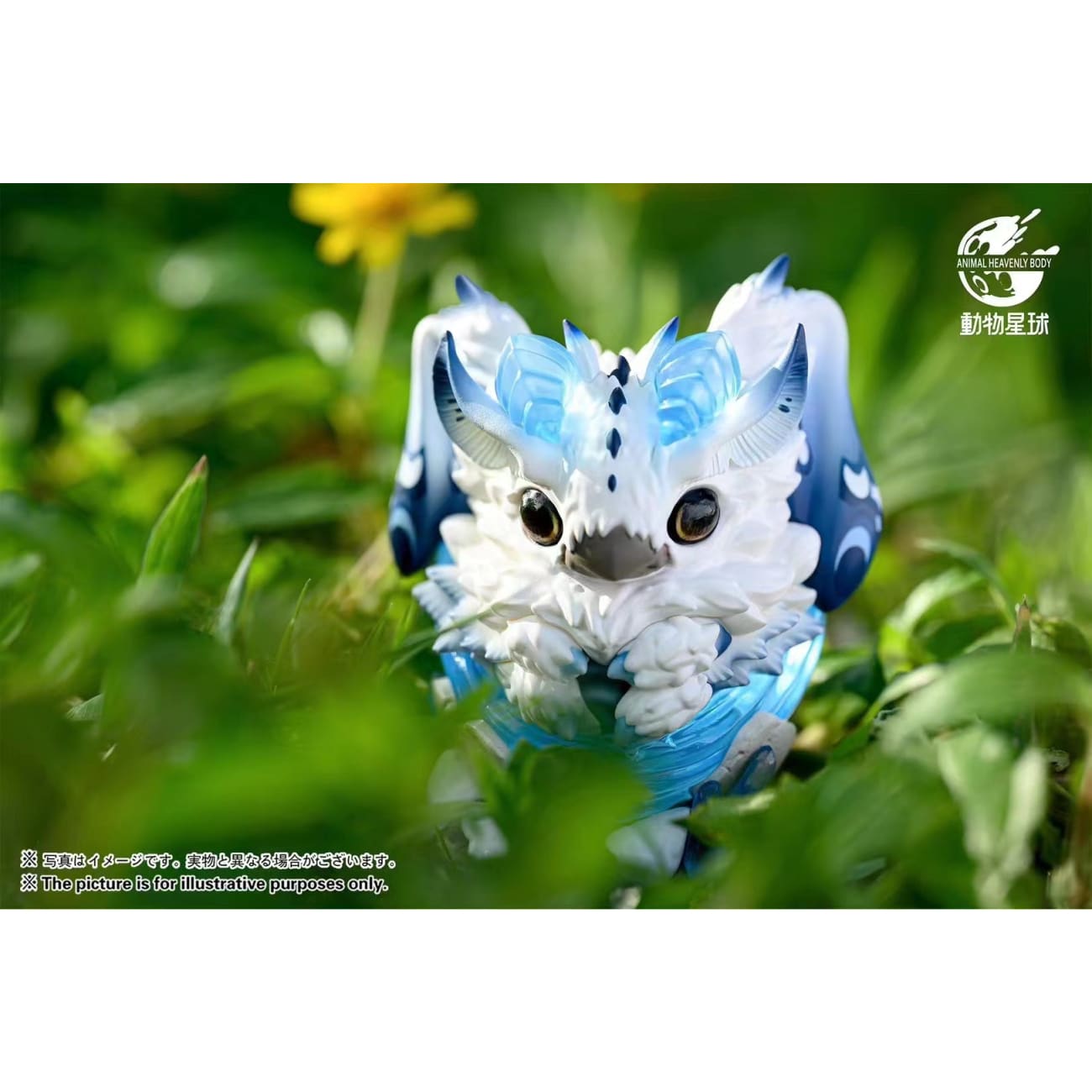 Animal Planet - The Ice Moth Dragon Egg