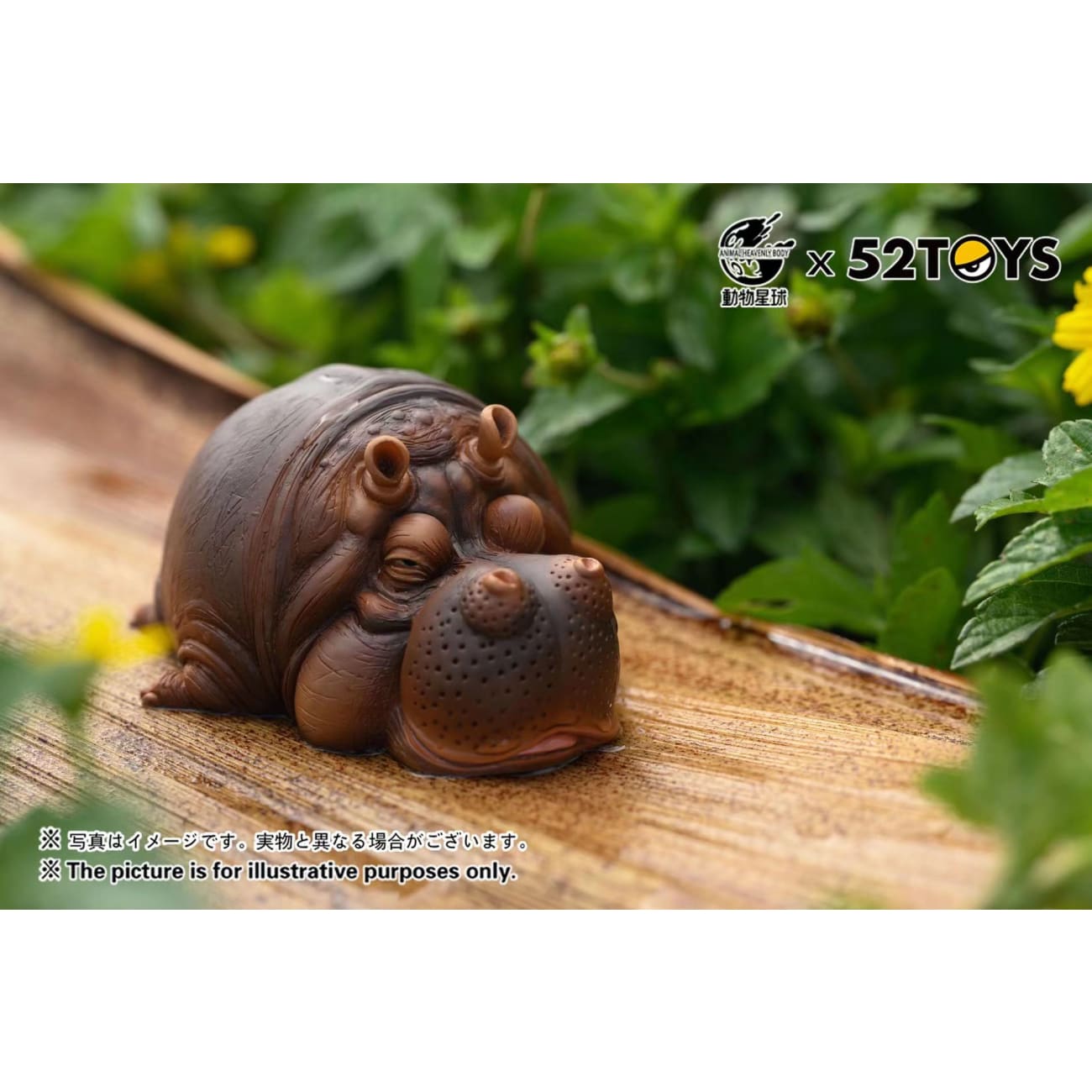 Animal Planet X 52TOYS - Hippopotamus 