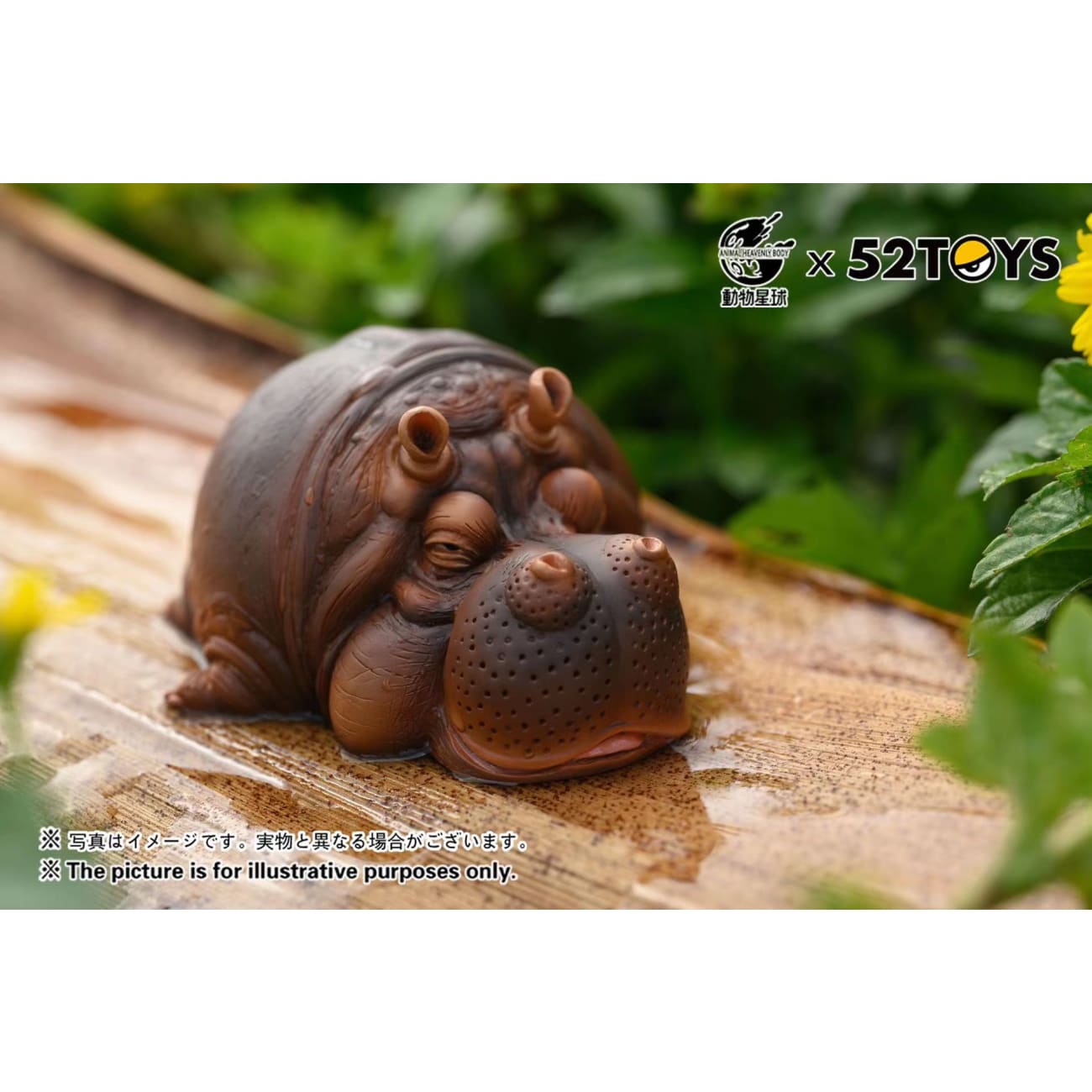 Animal Planet X 52TOYS - Hippopotamus 