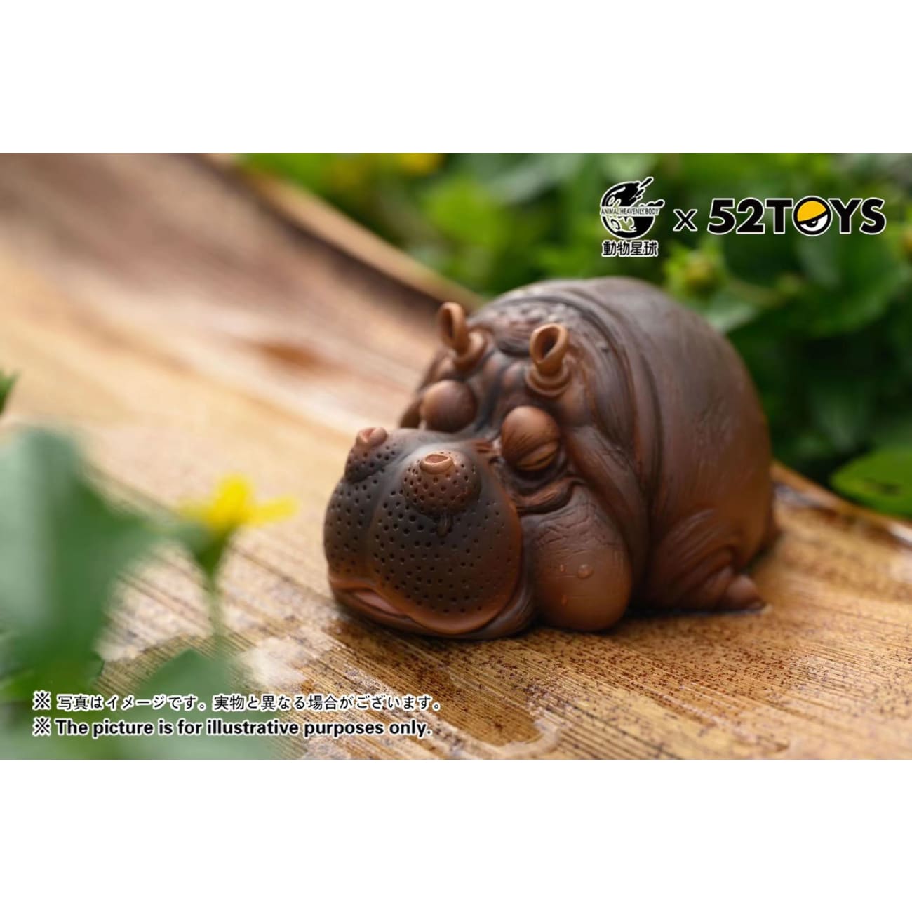 Animal Planet X 52TOYS - Hippopotamus 