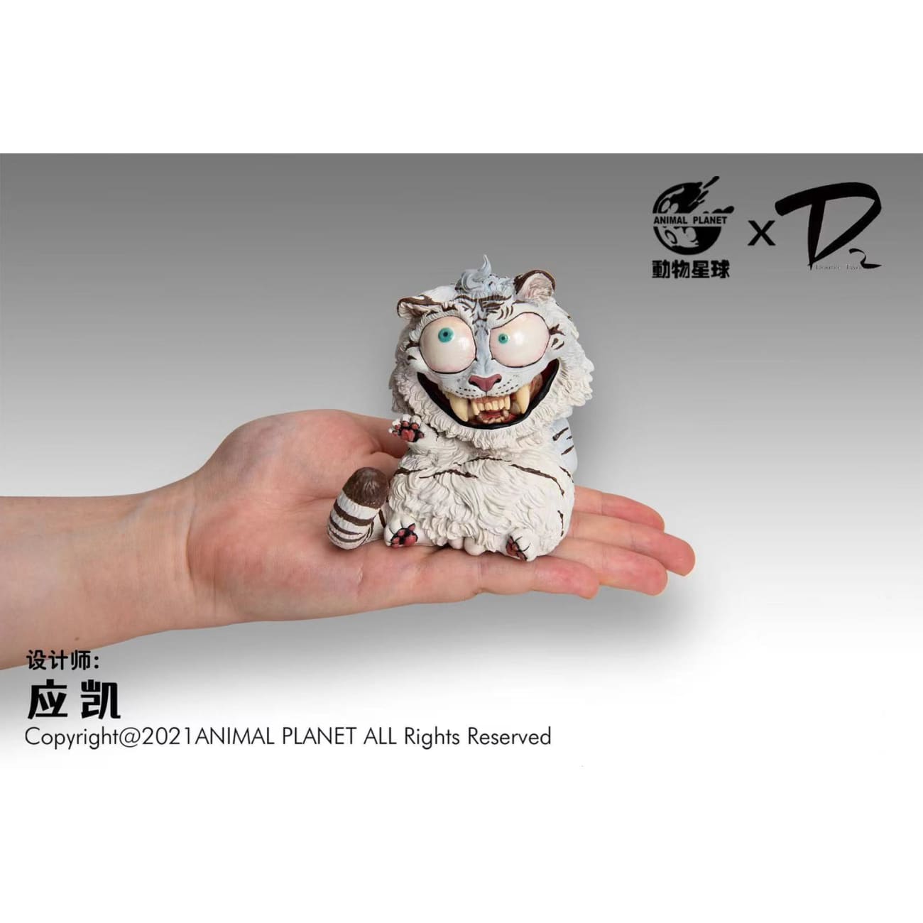 Animal Planet X D2 - Tiger by Ying Kai