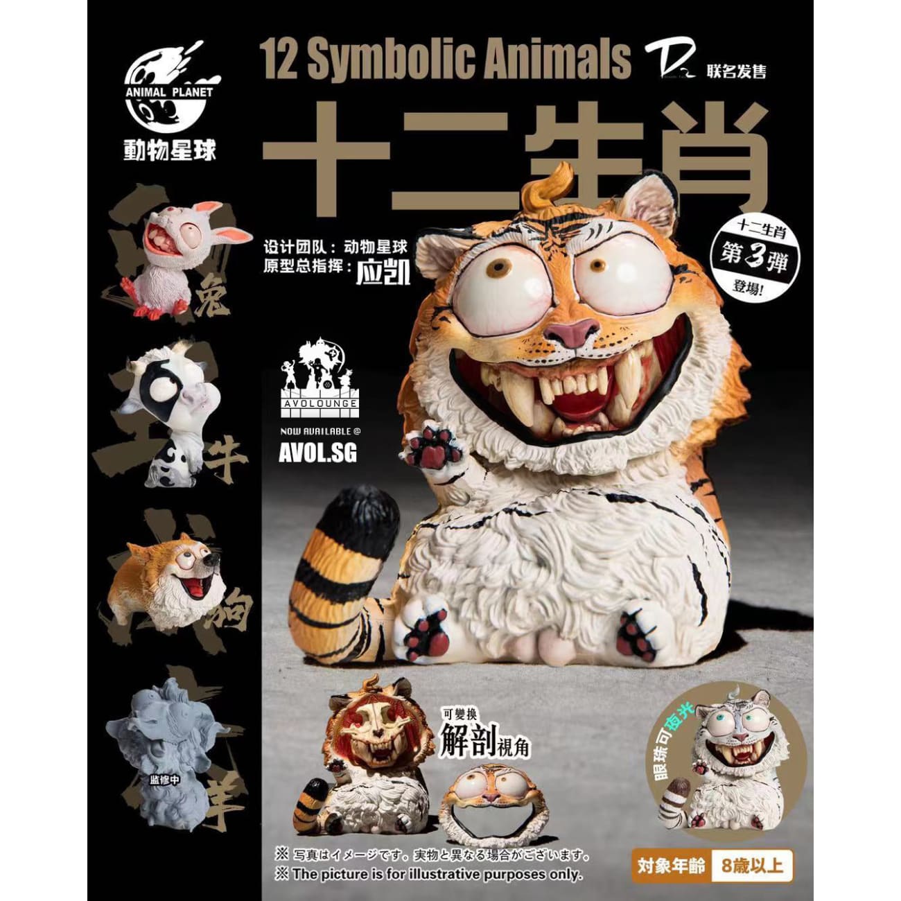 Animal Planet X D2 - Tiger by Ying Kai