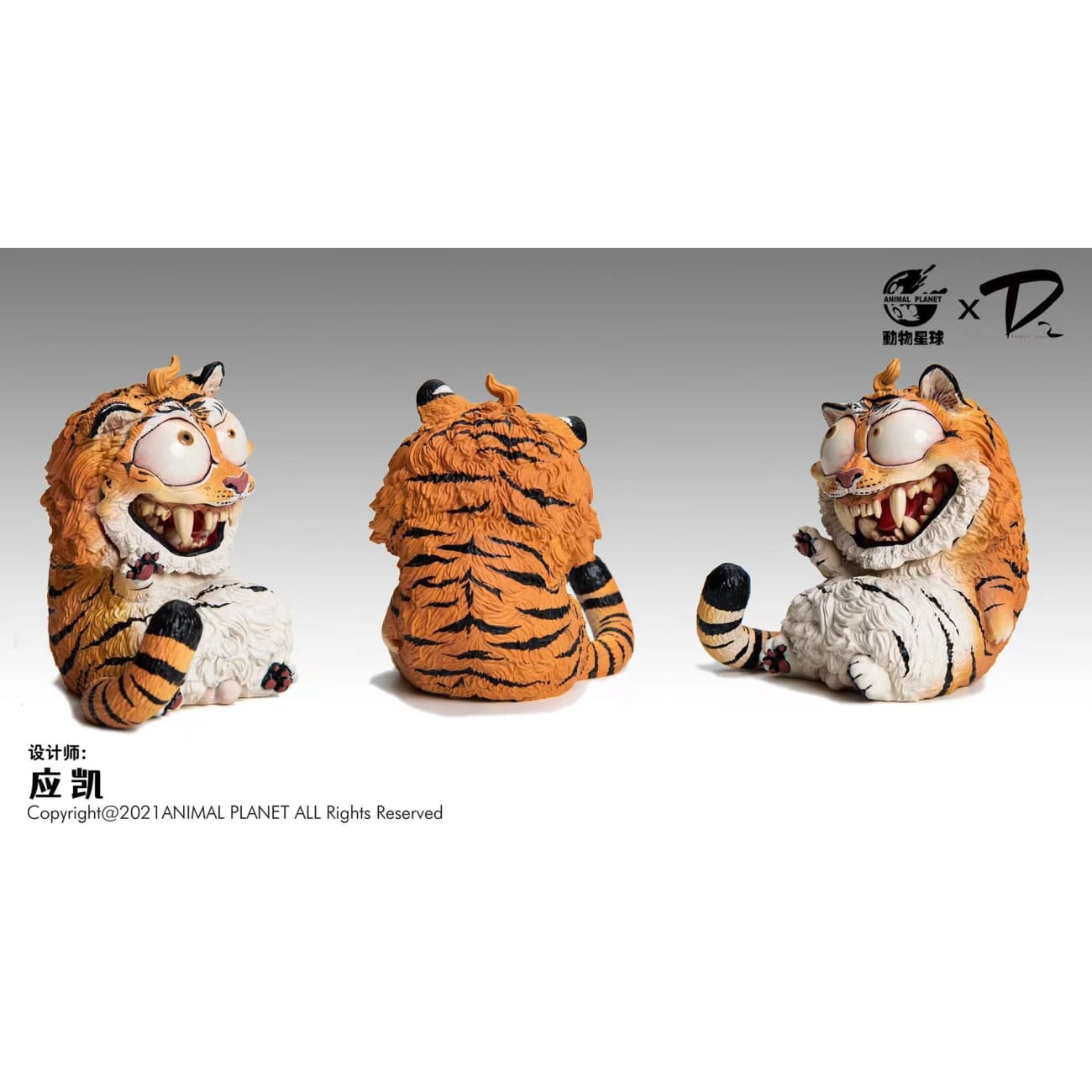 Animal Planet X D2 - Tiger by Ying Kai