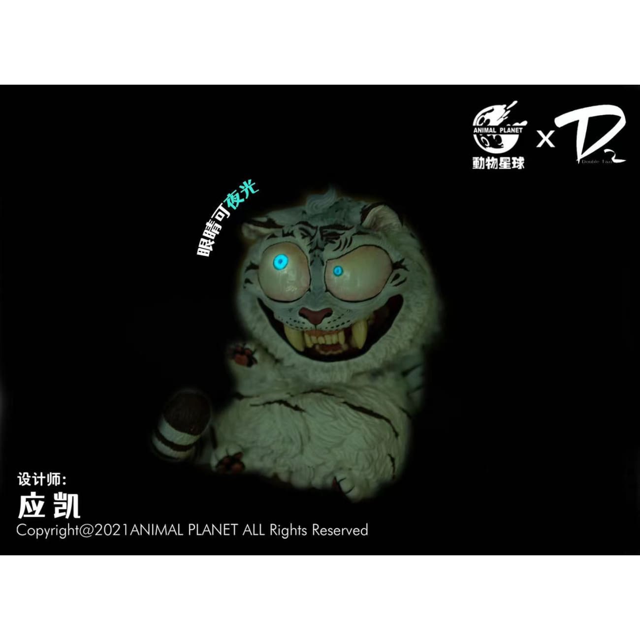 Animal Planet X D2 - Tiger by Ying Kai